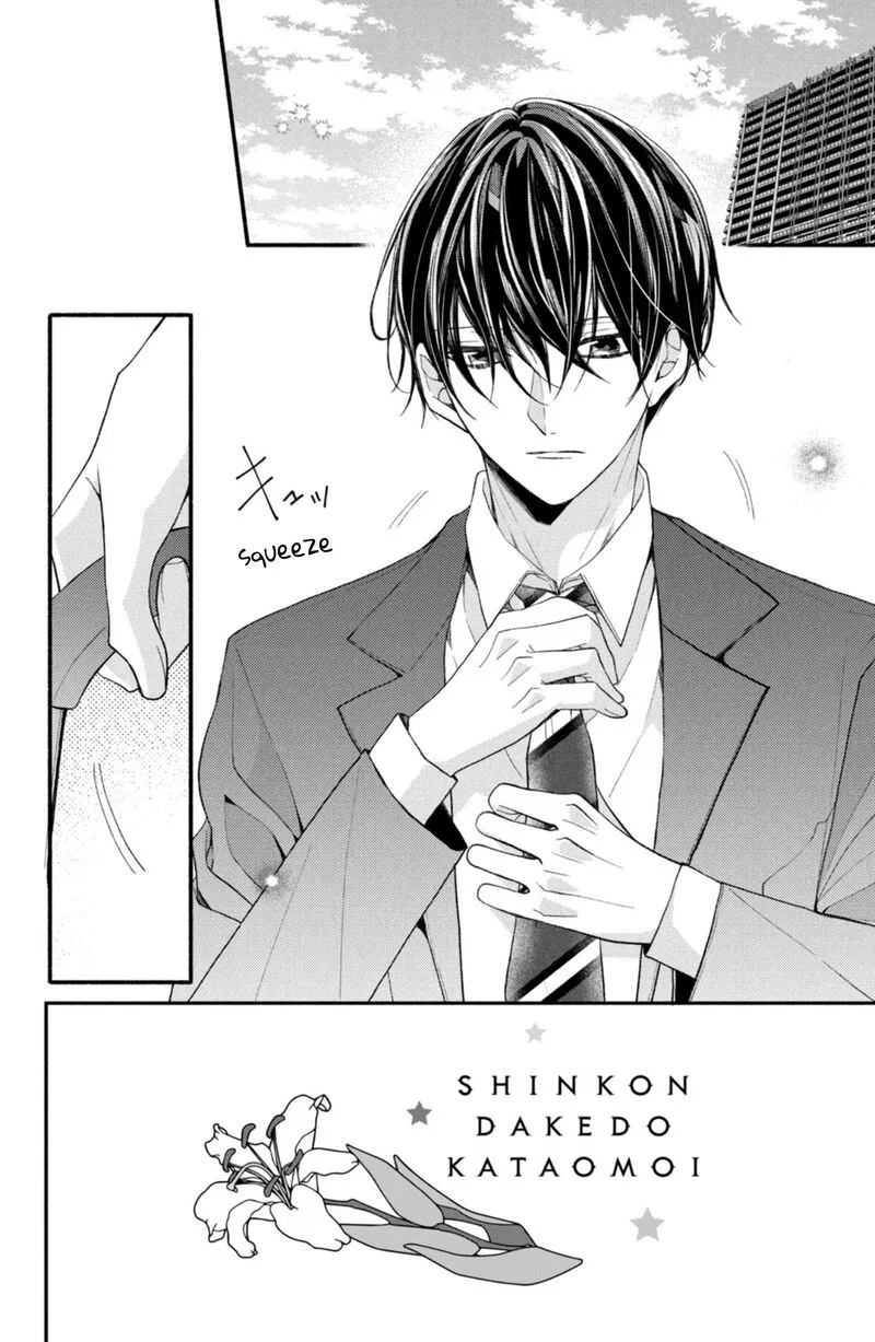 Shinkon Dakedo Kataomoi Chapter 18 page 2