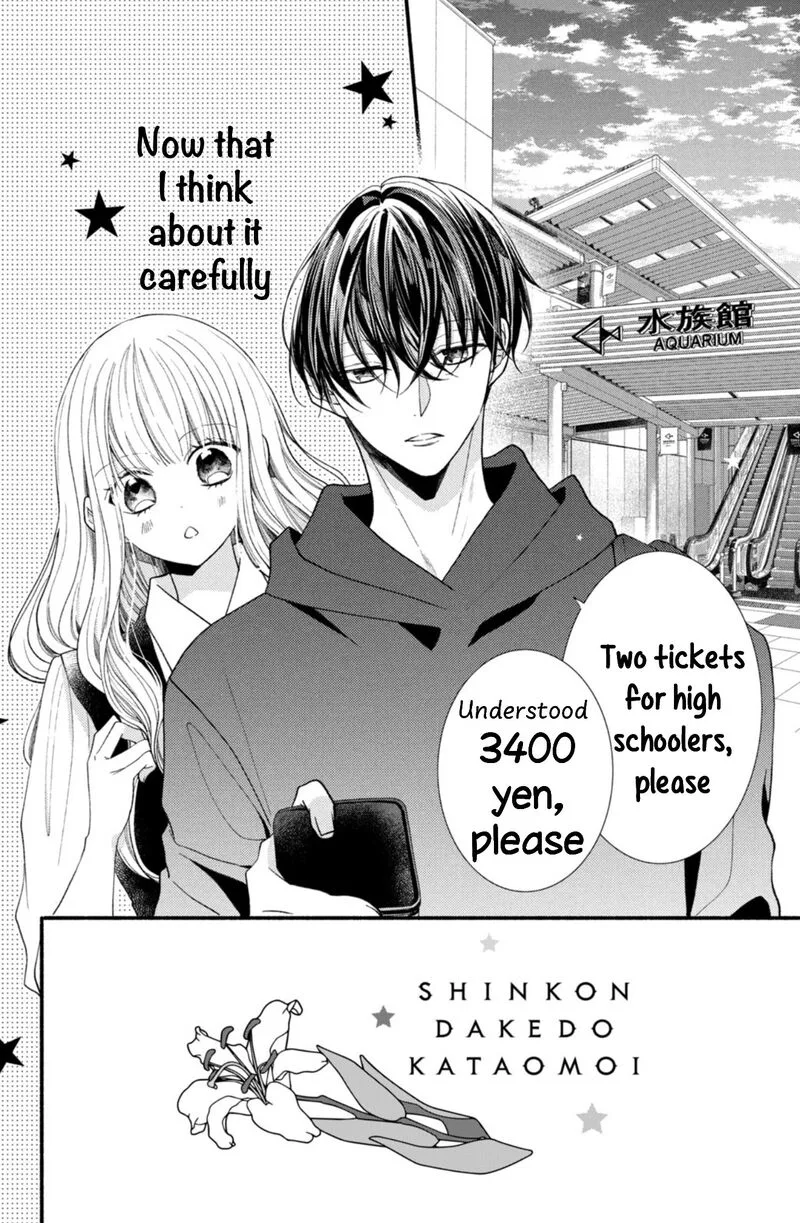 Shinkon Dakedo Kataomoi Chapter 19 page 2