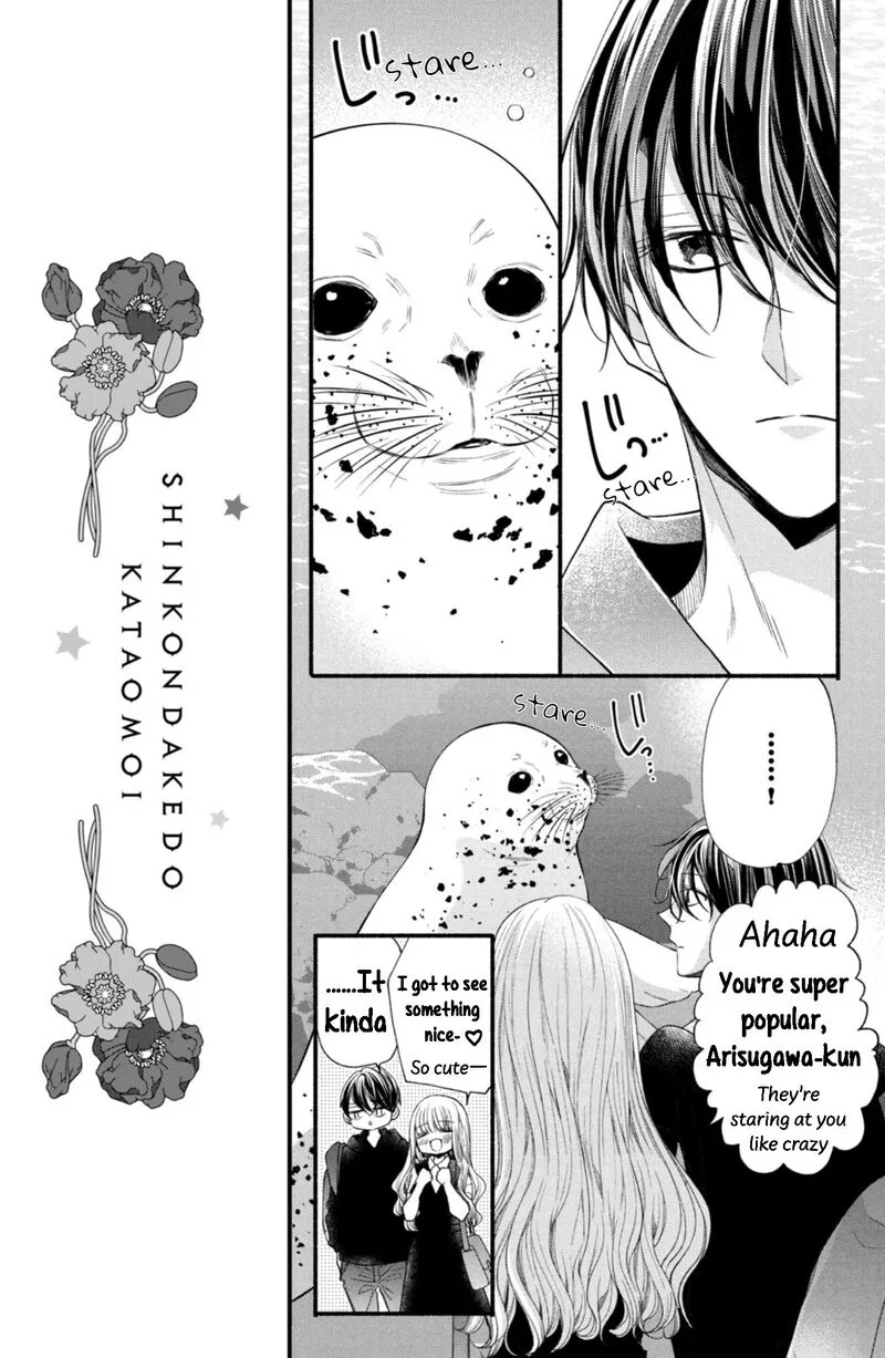 Shinkon Dakedo Kataomoi Chapter 19 page 7