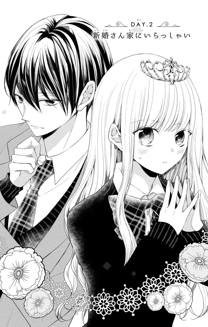 Shinkon Dakedo Kataomoi Chapter 2 page 1