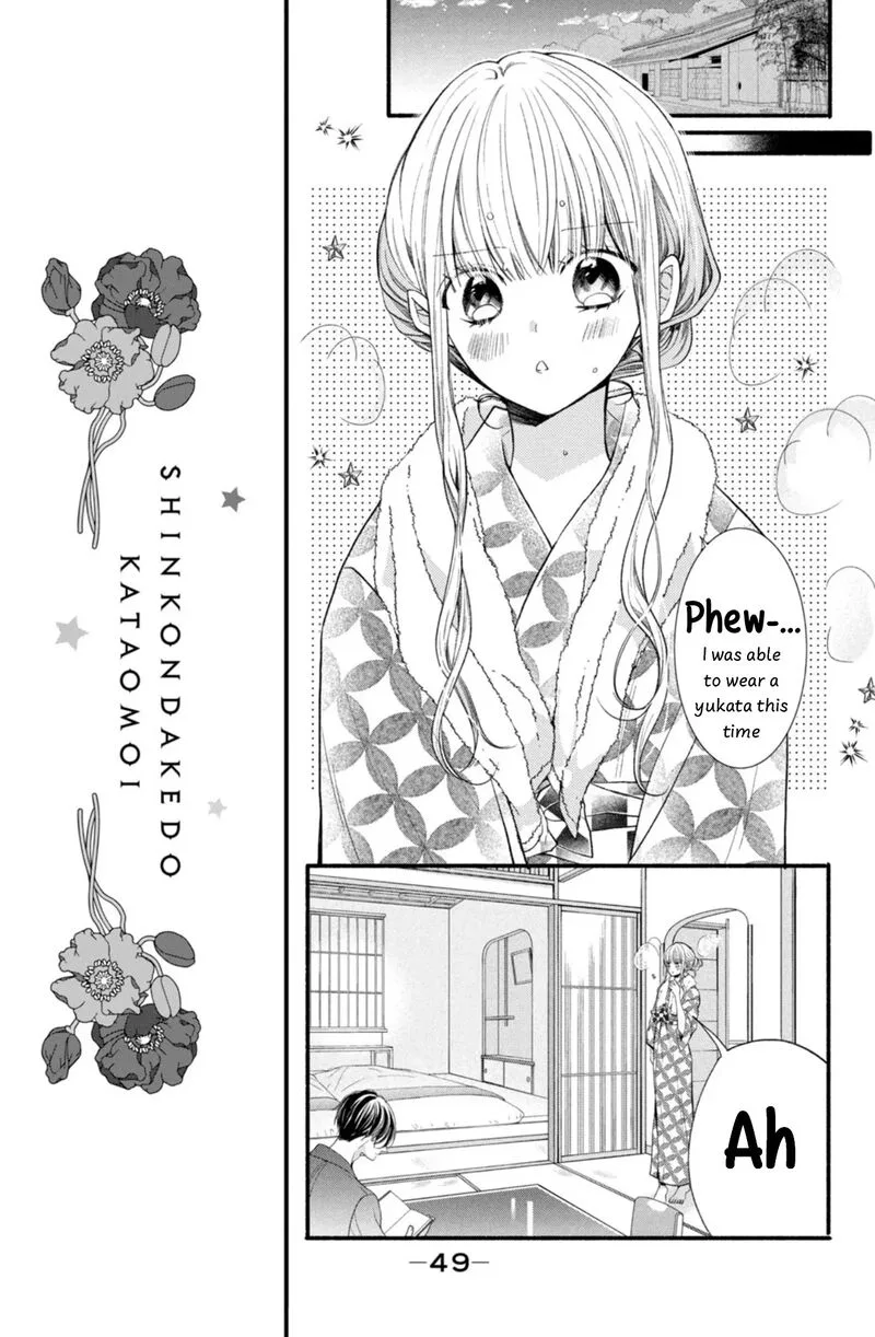Shinkon Dakedo Kataomoi Chapter 22 page 7