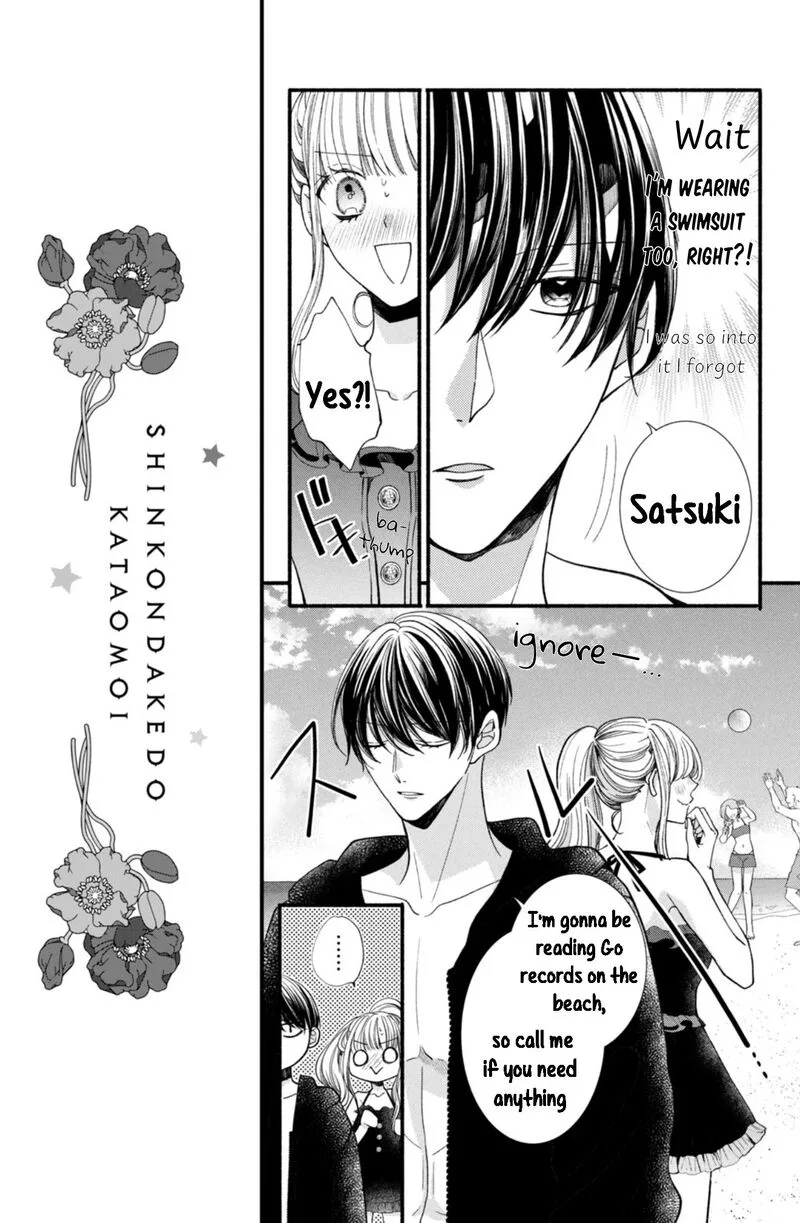 Shinkon Dakedo Kataomoi Chapter 24 page 7