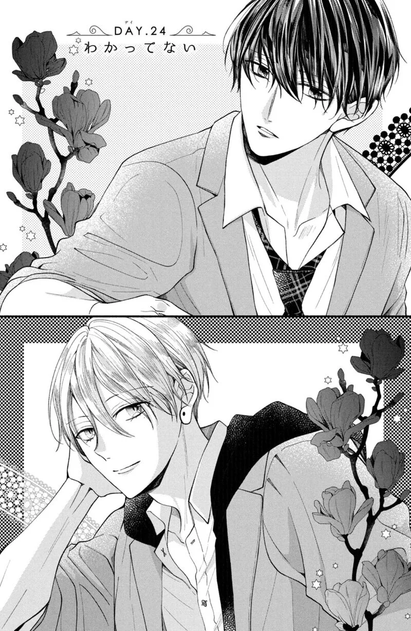 Shinkon Dakedo Kataomoi Chapter 24 page 1