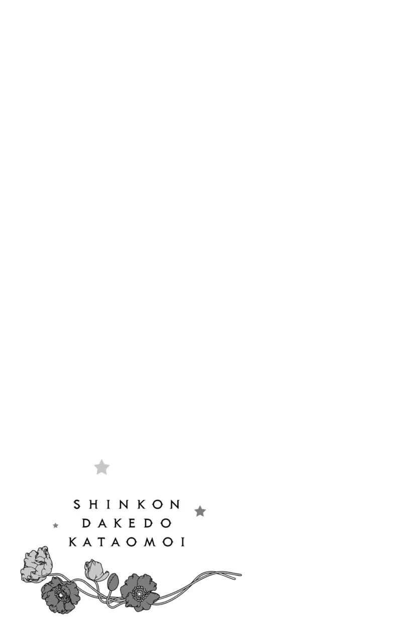 Shinkon Dakedo Kataomoi Chapter 24 page 39