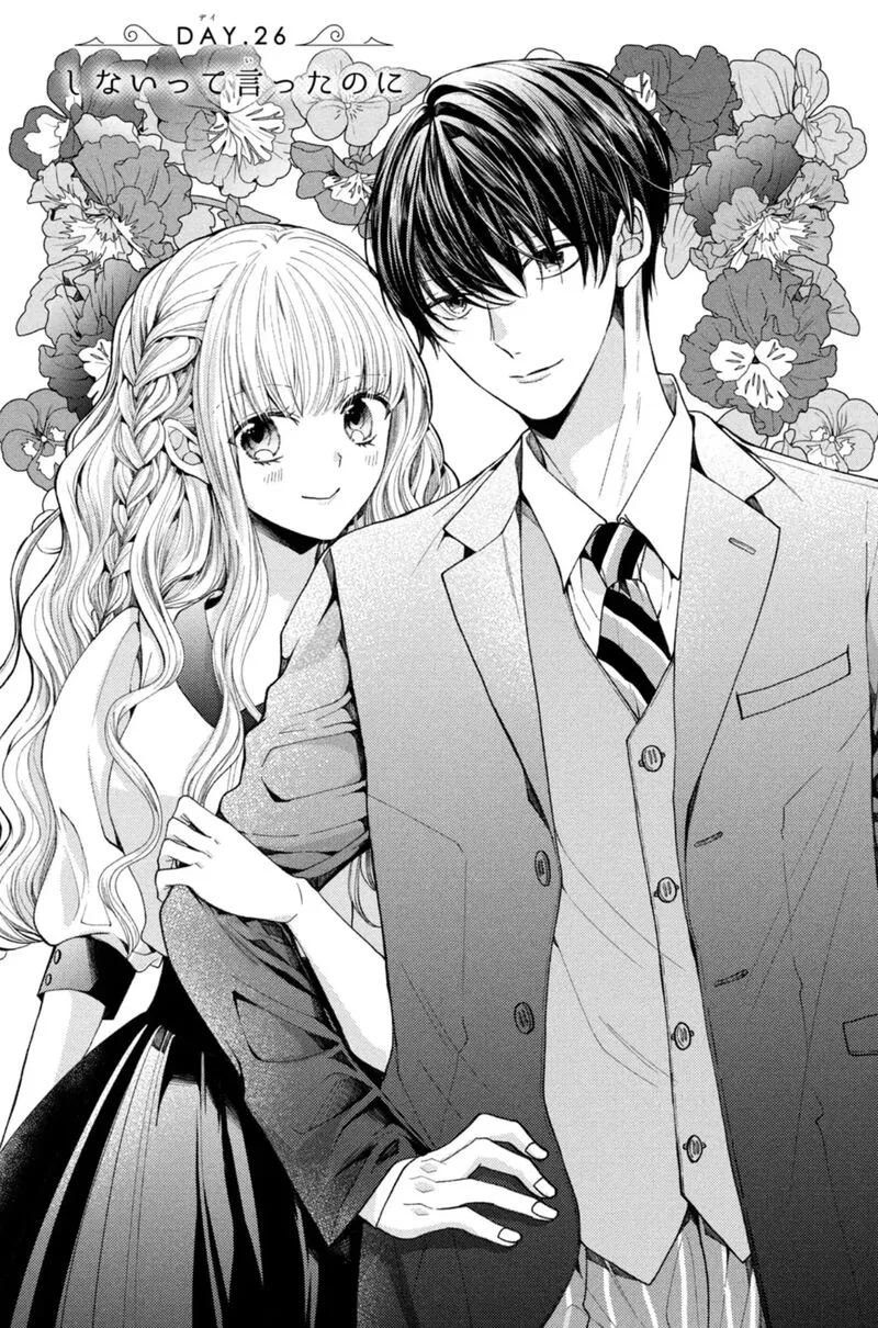 Shinkon Dakedo Kataomoi Chapter 26 page 1