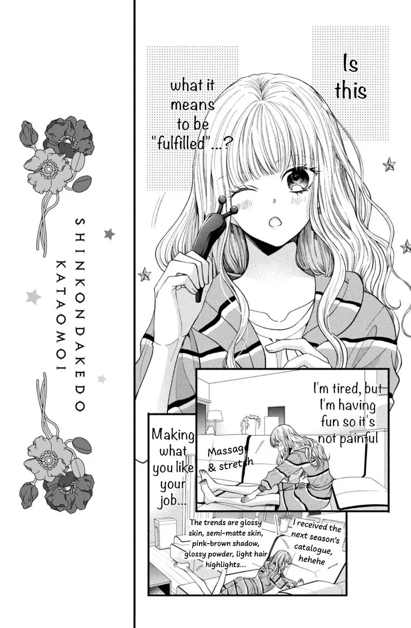 Shinkon Dakedo Kataomoi Chapter 26 page 7