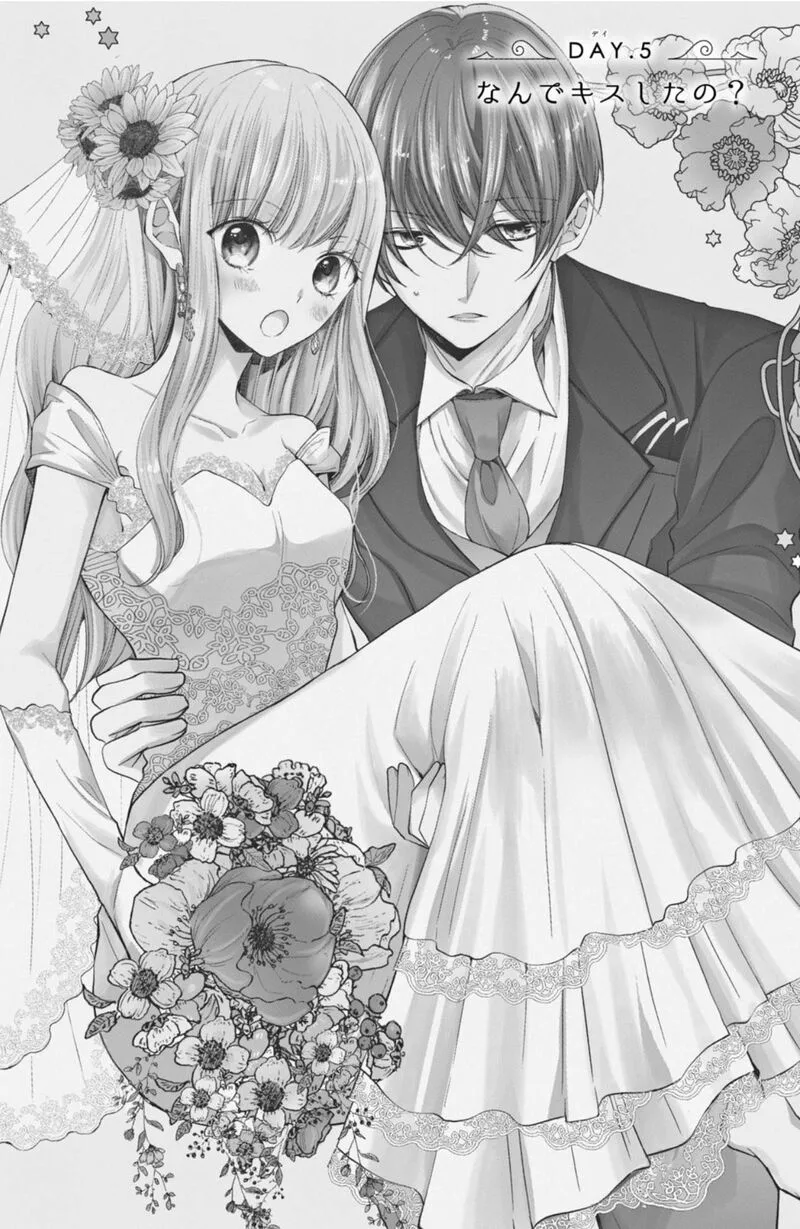Shinkon Dakedo Kataomoi Chapter 5 page 6