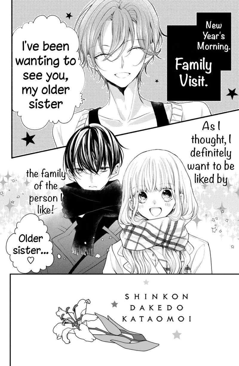 Shinkon Dakedo Kataomoi Chapter 6 page 2