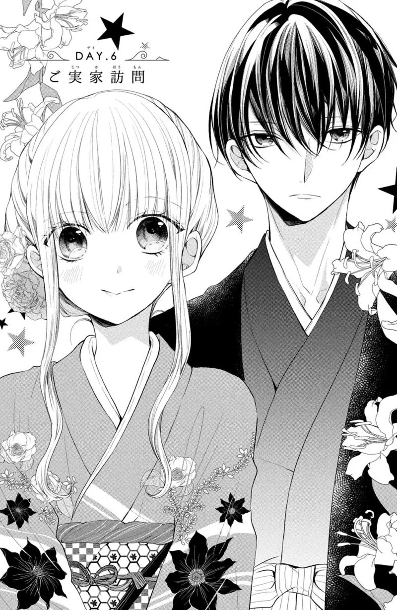 Shinkon Dakedo Kataomoi Chapter 6 page 1