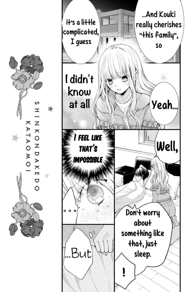 Shinkon Dakedo Kataomoi Chapter 7 page 7