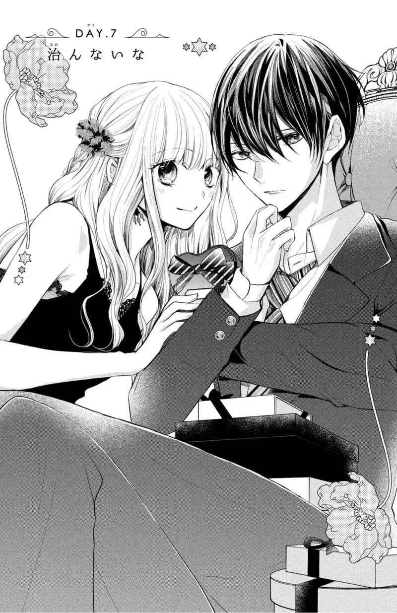 Shinkon Dakedo Kataomoi Chapter 7 page 1