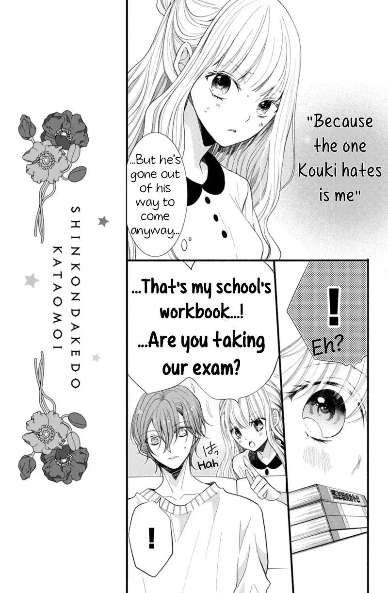 Shinkon Dakedo Kataomoi Chapter 8 page 7