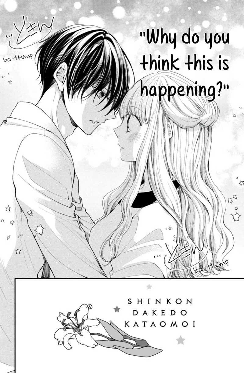 Shinkon Dakedo Kataomoi Chapter 8 page 2