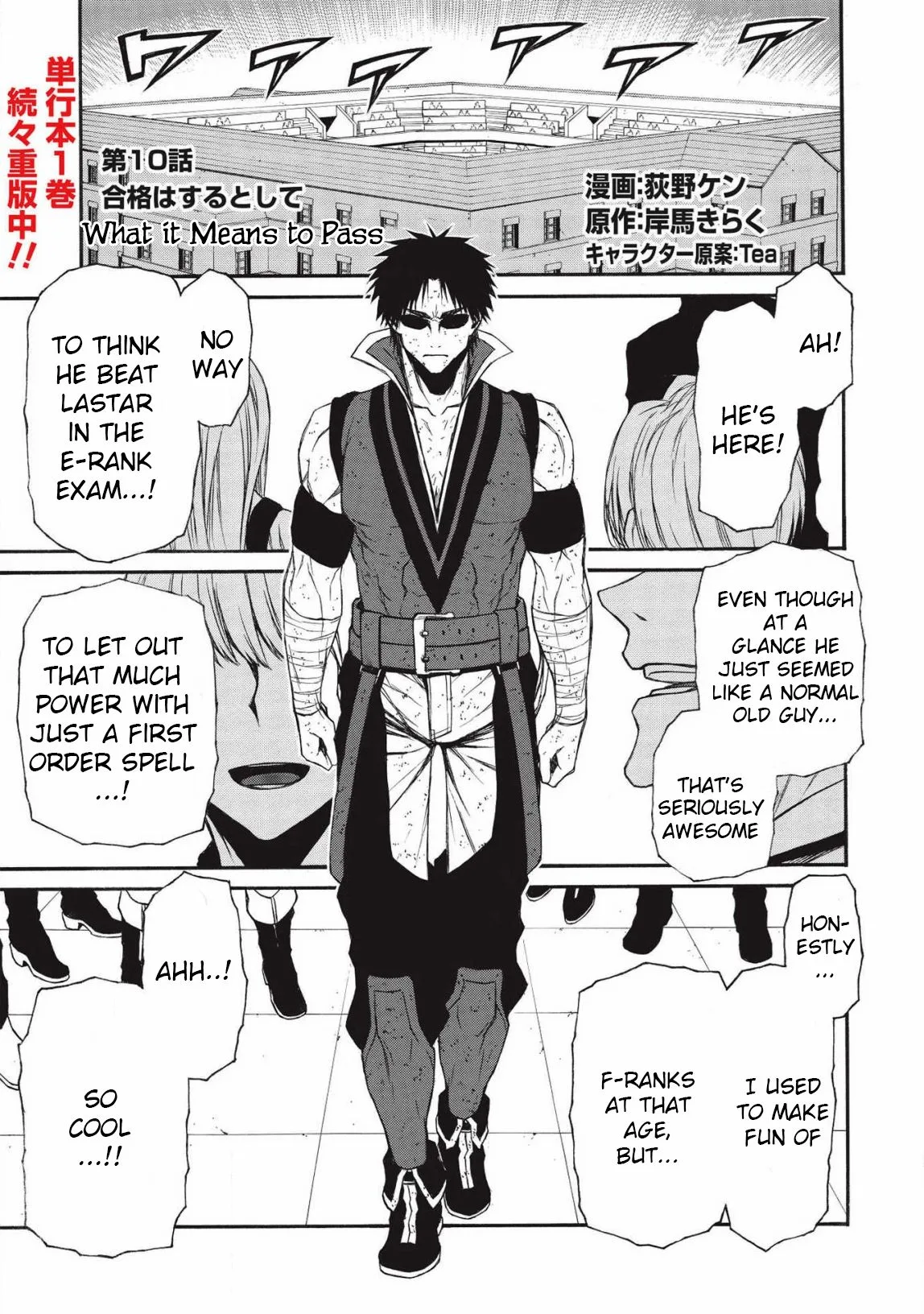 Shinmai Ossan Bouken-sha, Saikyou paati ni shinu hodo kitae rarete Muteki ni naru Chapter 10 page 1