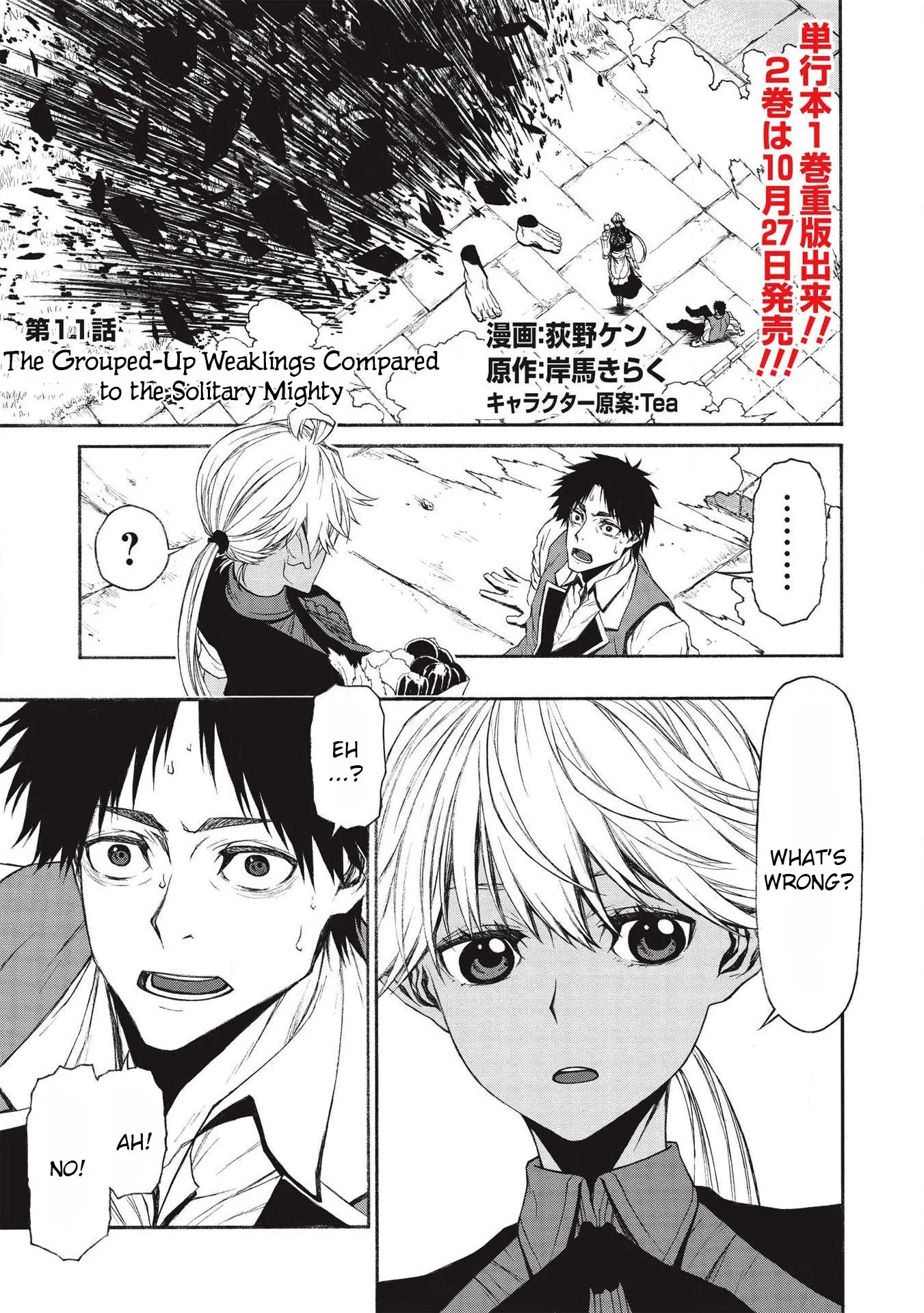 Shinmai Ossan Bouken-sha, Saikyou paati ni shinu hodo kitae rarete Muteki ni naru Chapter 11 page 1