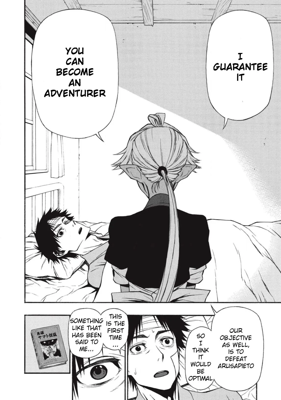 Shinmai Ossan Bouken-sha, Saikyou paati ni shinu hodo kitae rarete Muteki ni naru Chapter 12 page 23