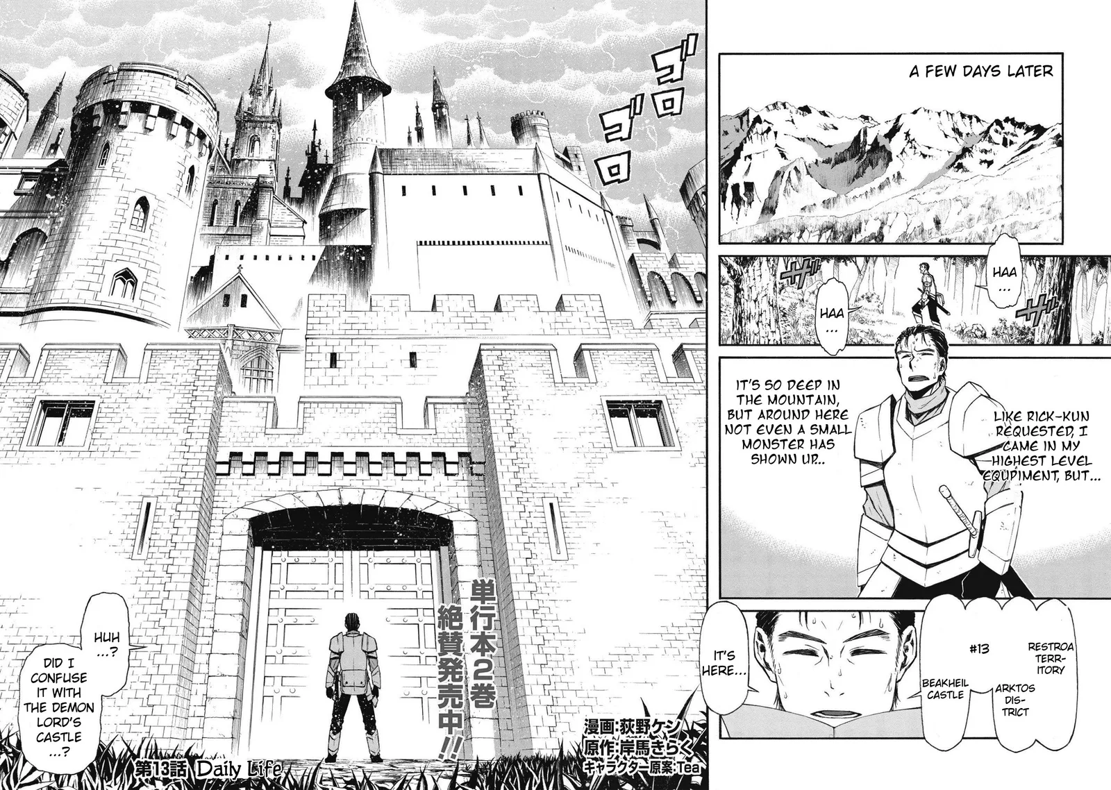 Shinmai Ossan Bouken-sha, Saikyou paati ni shinu hodo kitae rarete Muteki ni naru Chapter 13 page 2