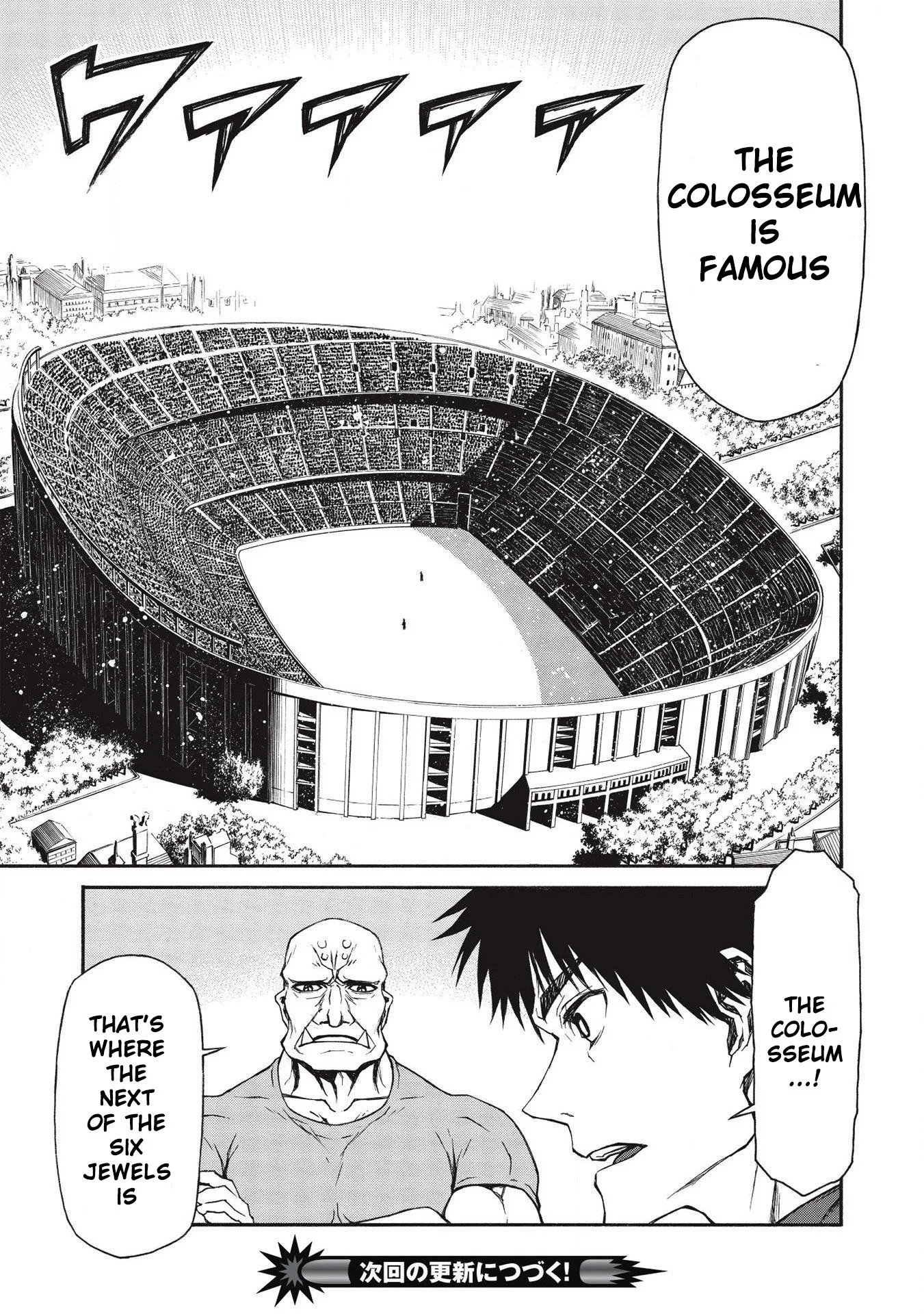 Shinmai Ossan Bouken-sha, Saikyou paati ni shinu hodo kitae rarete Muteki ni naru Chapter 14 page 26