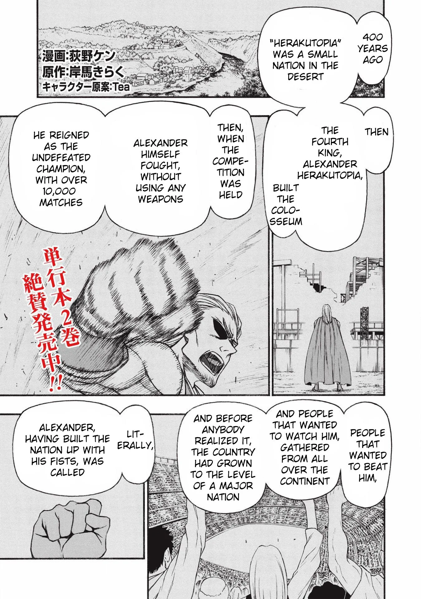 Shinmai Ossan Bouken-sha, Saikyou paati ni shinu hodo kitae rarete Muteki ni naru Chapter 15.1 page 1