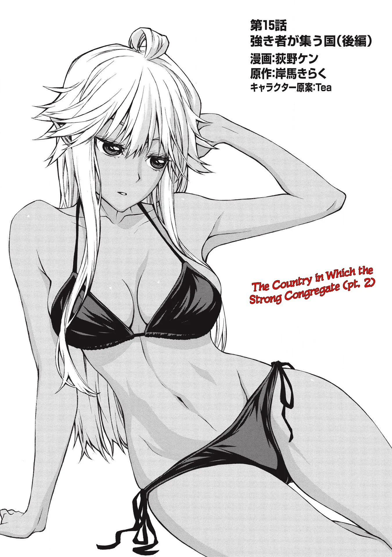 Shinmai Ossan Bouken-sha, Saikyou paati ni shinu hodo kitae rarete Muteki ni naru Chapter 15.2 page 1