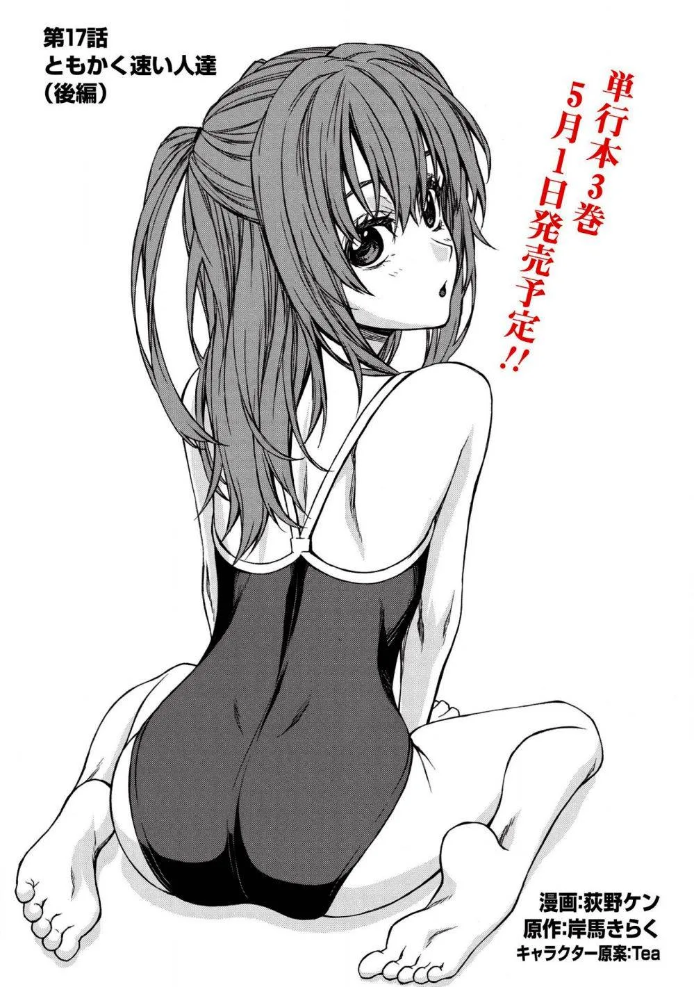 Shinmai Ossan Bouken-sha, Saikyou paati ni shinu hodo kitae rarete Muteki ni naru Chapter 17 page 15