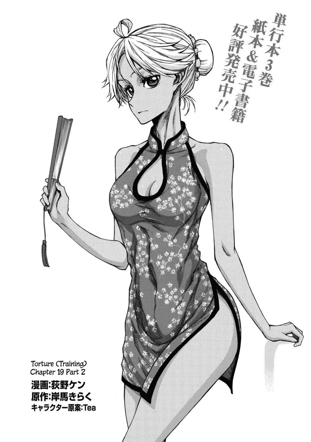 Shinmai Ossan Bouken-sha, Saikyou paati ni shinu hodo kitae rarete Muteki ni naru Chapter 19 page 13
