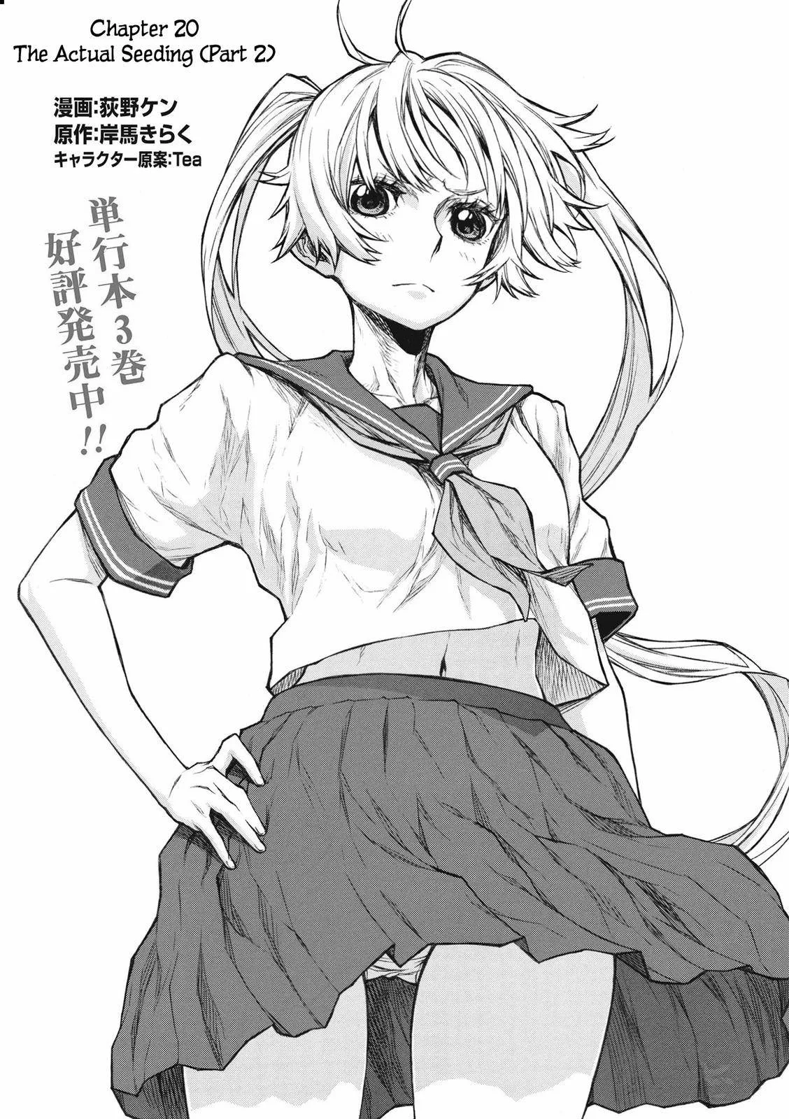 Shinmai Ossan Bouken-sha, Saikyou paati ni shinu hodo kitae rarete Muteki ni naru Chapter 20 page 17