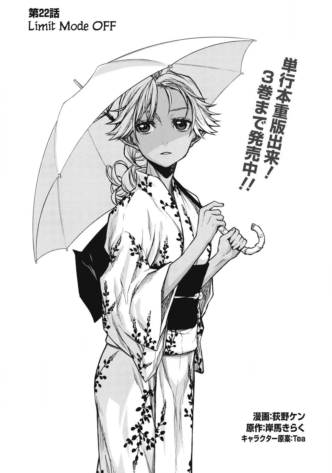 Shinmai Ossan Bouken-sha, Saikyou paati ni shinu hodo kitae rarete Muteki ni naru Chapter 22 page 15