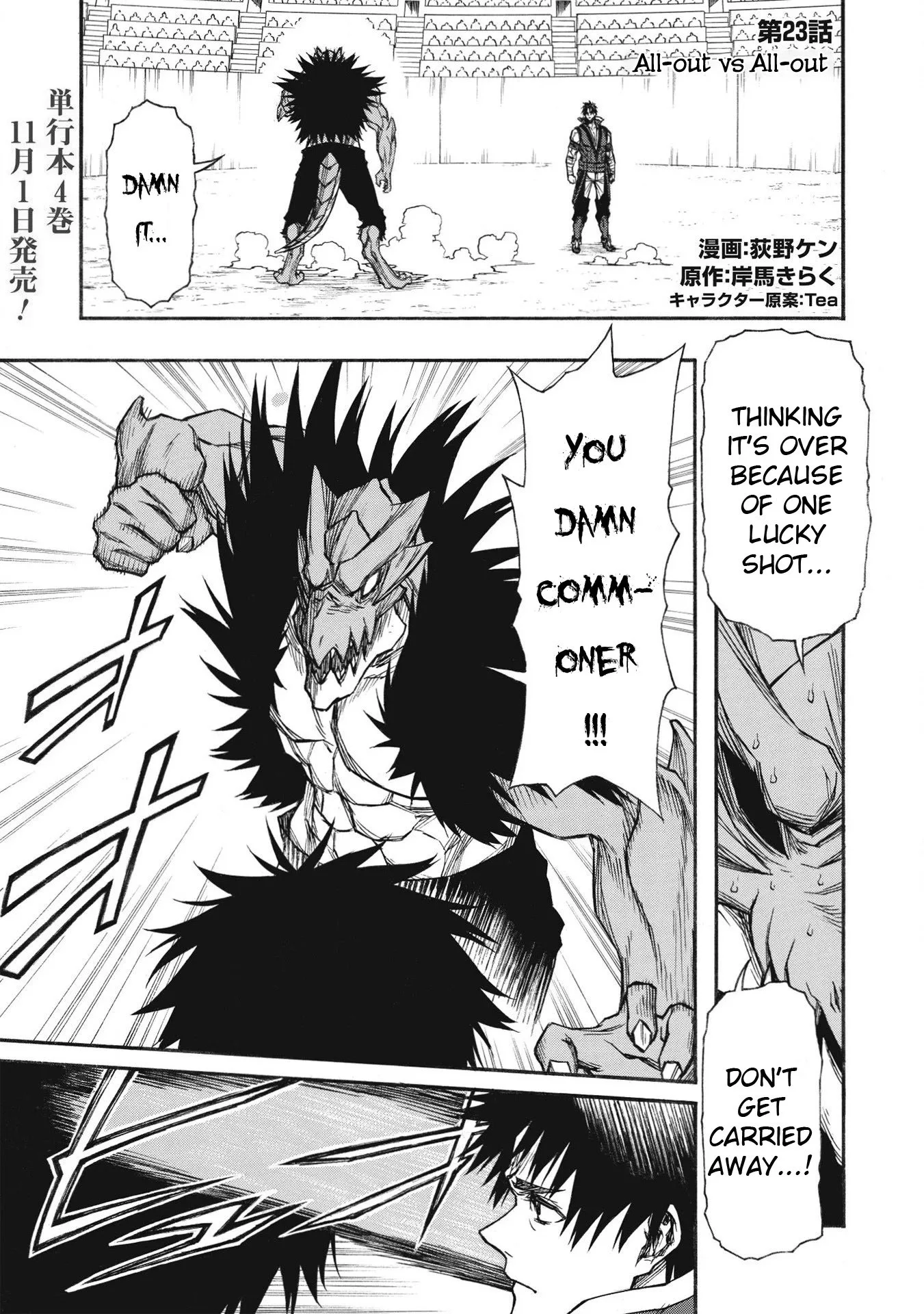 Shinmai Ossan Bouken-sha, Saikyou paati ni shinu hodo kitae rarete Muteki ni naru Chapter 23 page 1