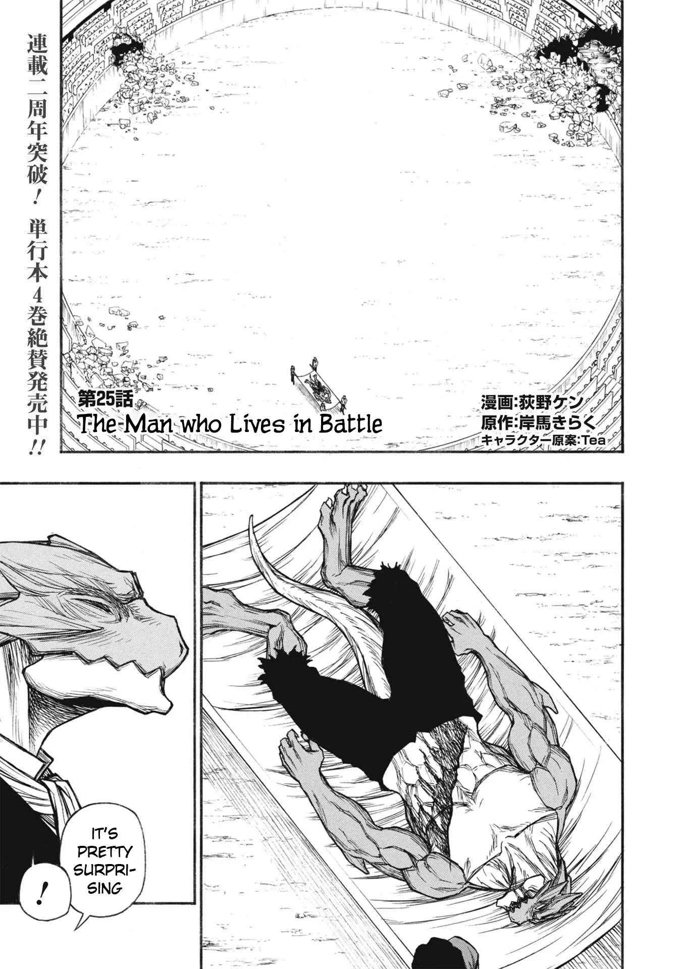 Shinmai Ossan Bouken-sha, Saikyou paati ni shinu hodo kitae rarete Muteki ni naru Chapter 25 page 1