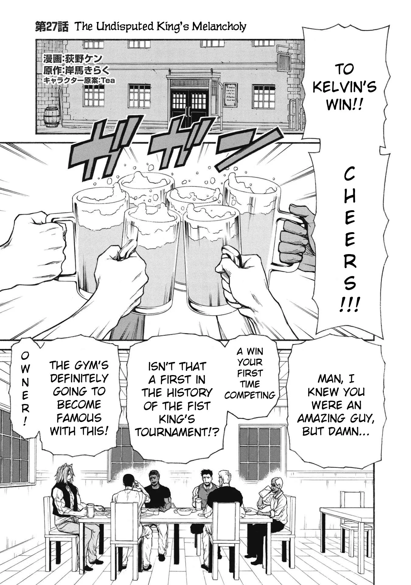 Shinmai Ossan Bouken-sha, Saikyou paati ni shinu hodo kitae rarete Muteki ni naru Chapter 27 page 1