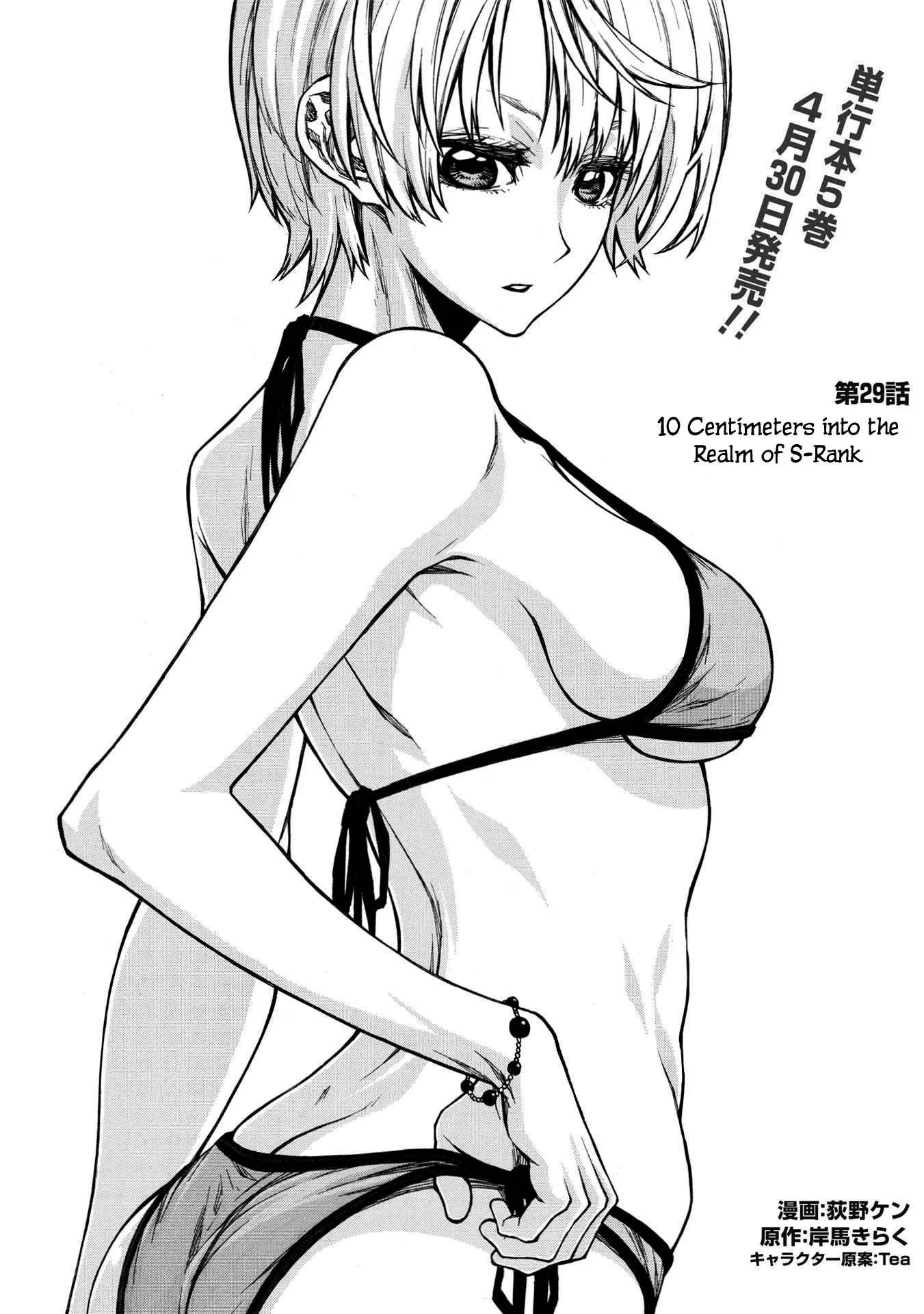Shinmai Ossan Bouken-sha, Saikyou paati ni shinu hodo kitae rarete Muteki ni naru Chapter 29 page 18