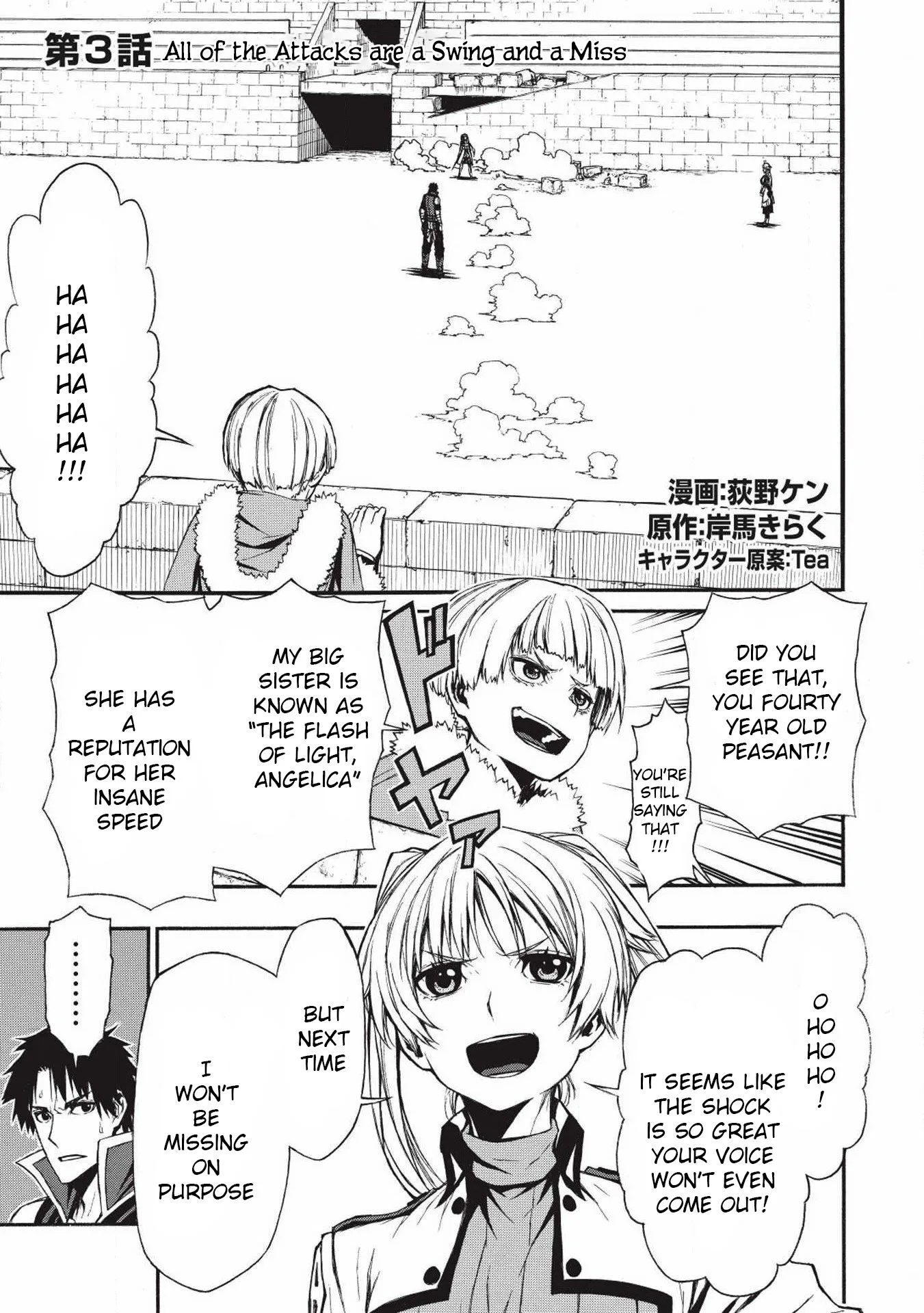 Shinmai Ossan Bouken-sha, Saikyou paati ni shinu hodo kitae rarete Muteki ni naru Chapter 3 page 1