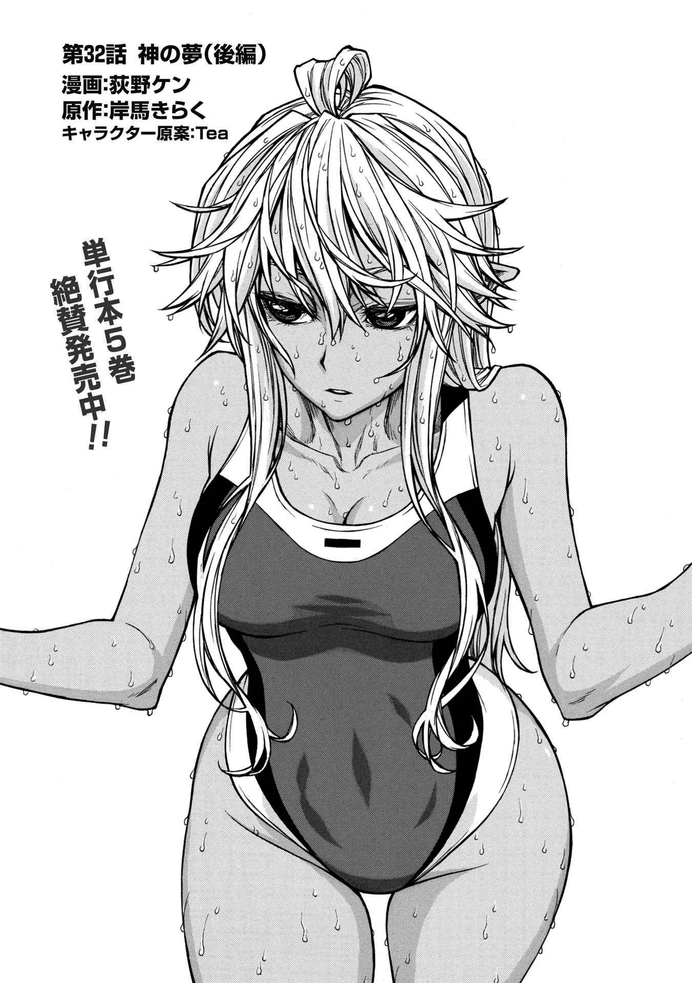 Shinmai Ossan Bouken-sha, Saikyou paati ni shinu hodo kitae rarete Muteki ni naru Chapter 32 page 33
