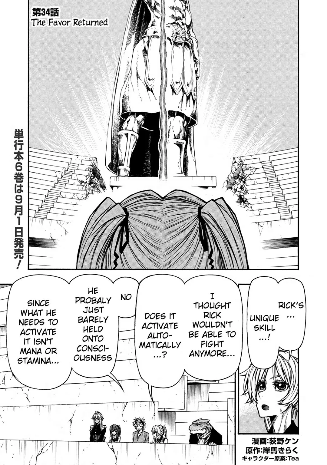 Shinmai Ossan Bouken-sha, Saikyou paati ni shinu hodo kitae rarete Muteki ni naru Chapter 34 page 1