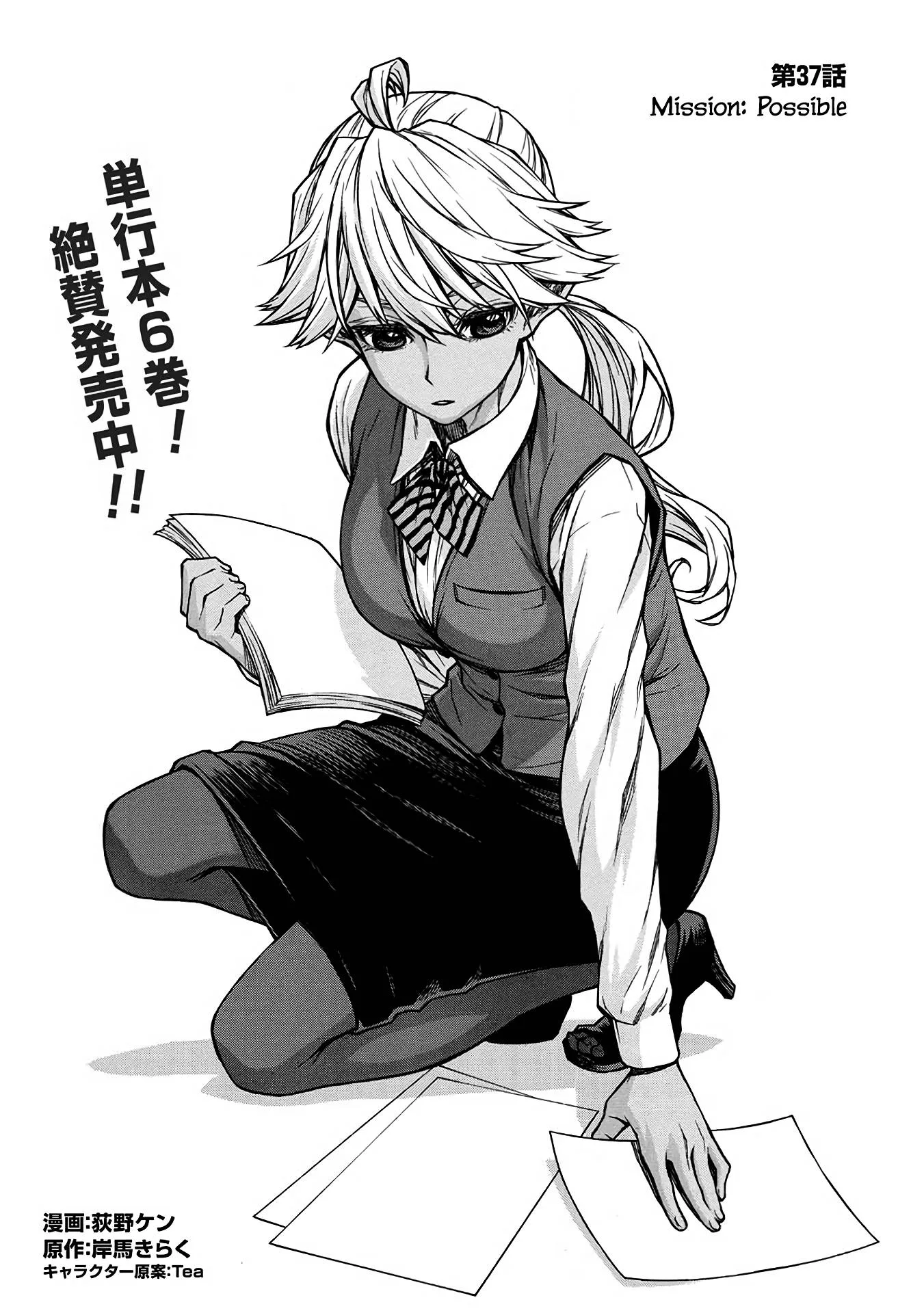 Shinmai Ossan Bouken-sha, Saikyou paati ni shinu hodo kitae rarete Muteki ni naru Chapter 37 page 14