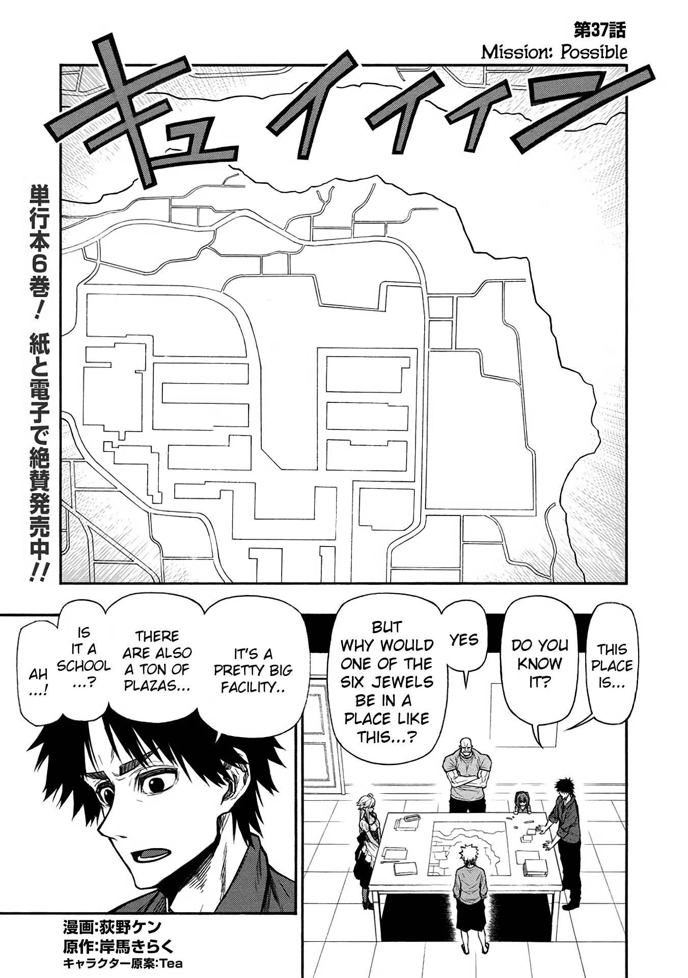 Shinmai Ossan Bouken-sha, Saikyou paati ni shinu hodo kitae rarete Muteki ni naru Chapter 37 page 1