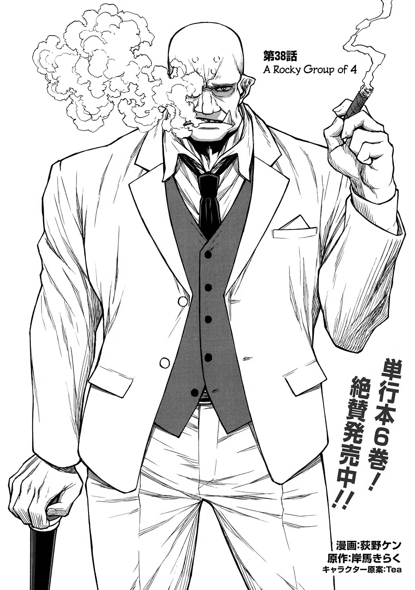 Shinmai Ossan Bouken-sha, Saikyou paati ni shinu hodo kitae rarete Muteki ni naru Chapter 38 page 16