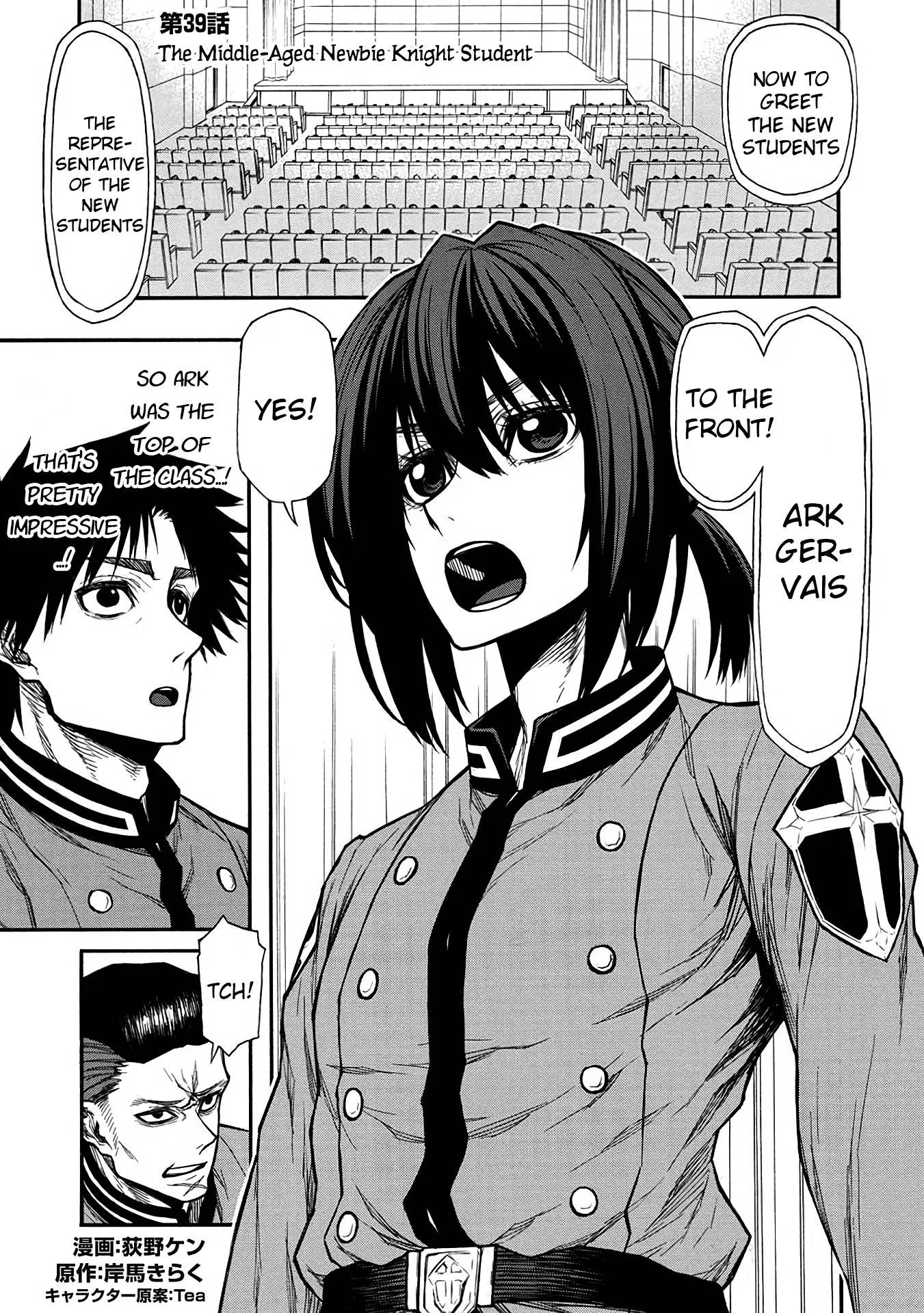 Shinmai Ossan Bouken-sha, Saikyou paati ni shinu hodo kitae rarete Muteki ni naru Chapter 39 page 1