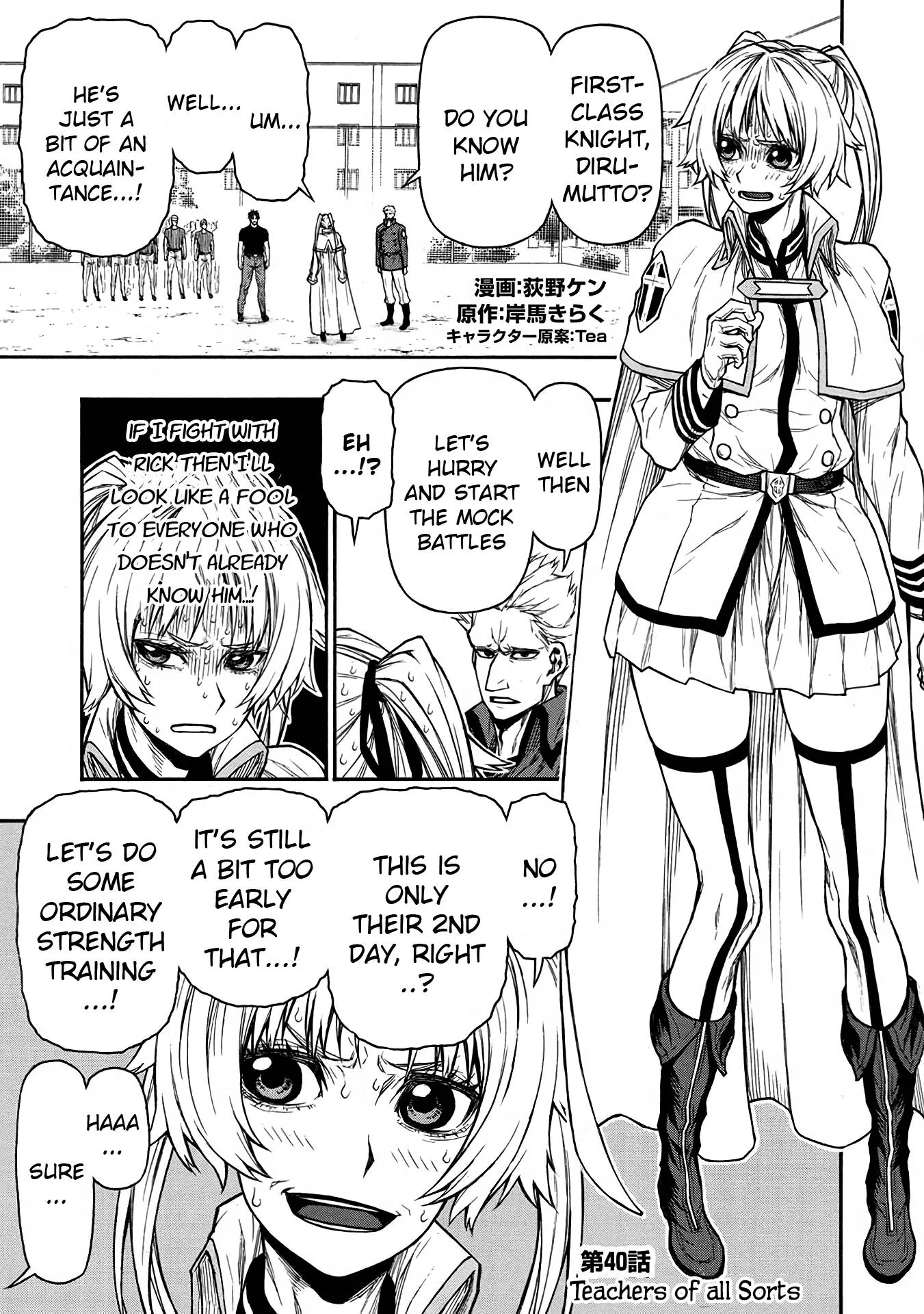 Shinmai Ossan Bouken-sha, Saikyou paati ni shinu hodo kitae rarete Muteki ni naru Chapter 40 page 1
