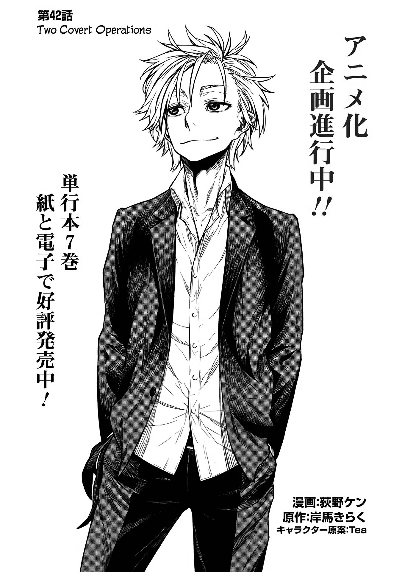 Shinmai Ossan Bouken-sha, Saikyou paati ni shinu hodo kitae rarete Muteki ni naru Chapter 42 page 16