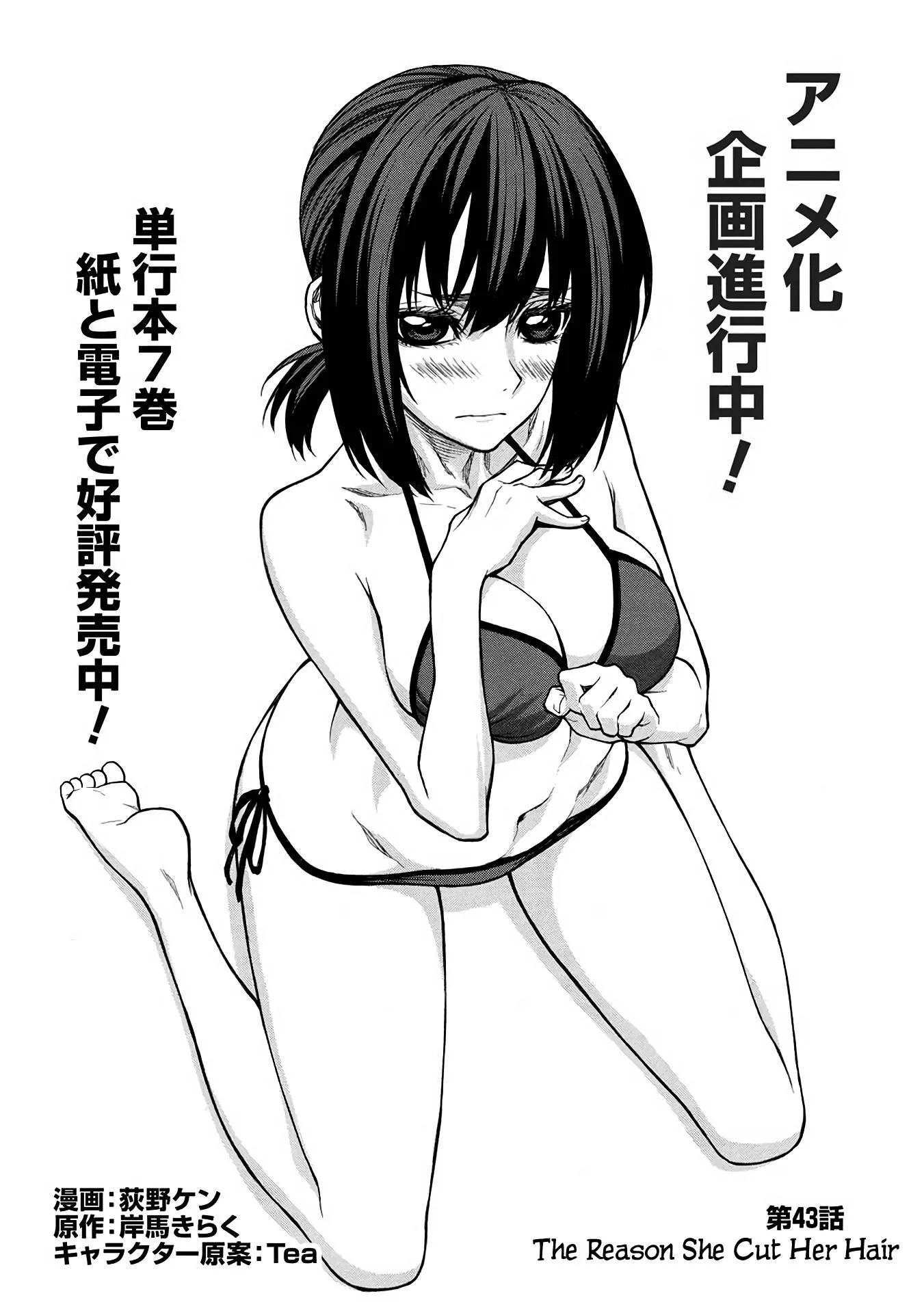 Shinmai Ossan Bouken-sha, Saikyou paati ni shinu hodo kitae rarete Muteki ni naru Chapter 43 page 28