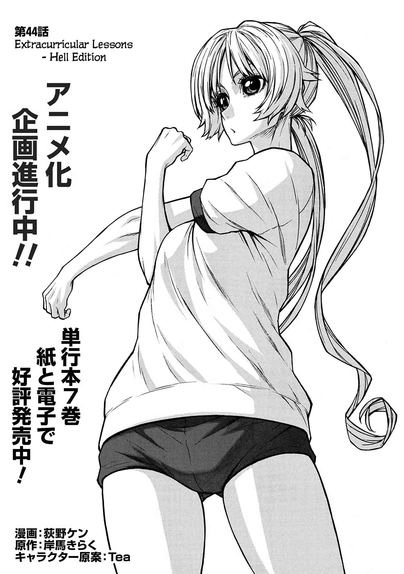 Shinmai Ossan Bouken-sha, Saikyou paati ni shinu hodo kitae rarete Muteki ni naru Chapter 44 page 15