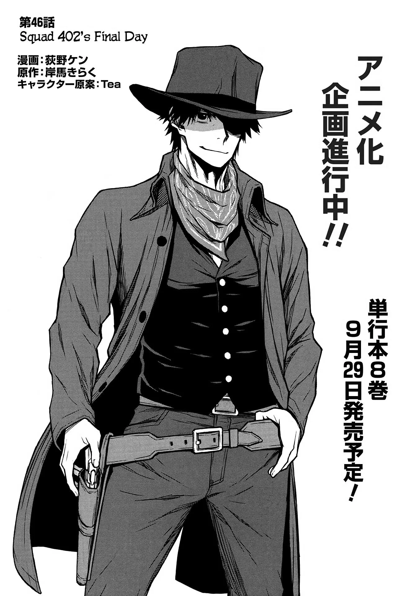 Shinmai Ossan Bouken-sha, Saikyou paati ni shinu hodo kitae rarete Muteki ni naru Chapter 46 page 16