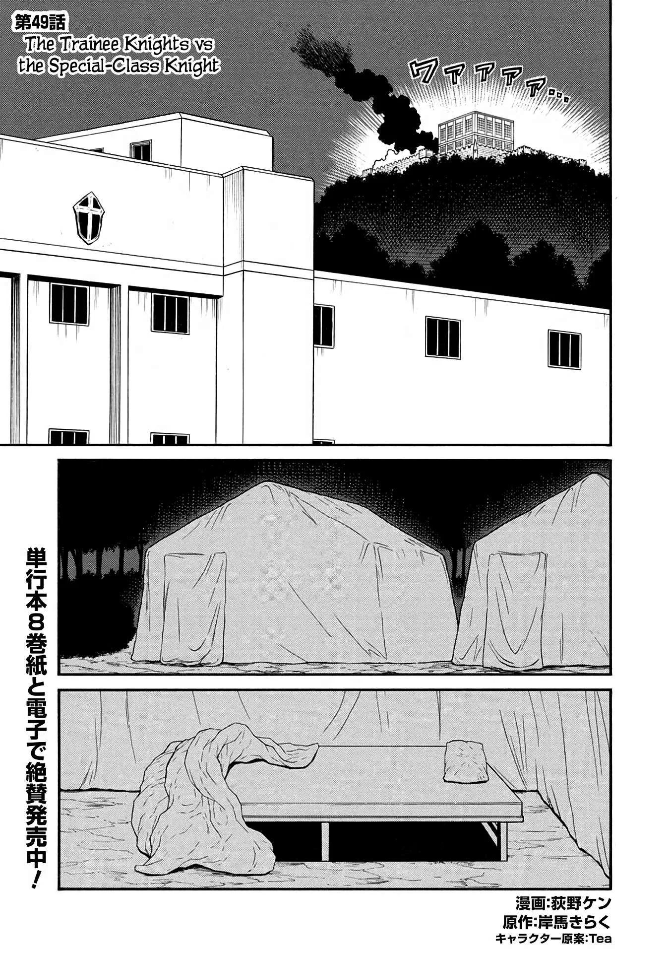 Shinmai Ossan Bouken-sha, Saikyou paati ni shinu hodo kitae rarete Muteki ni naru Chapter 49 page 1