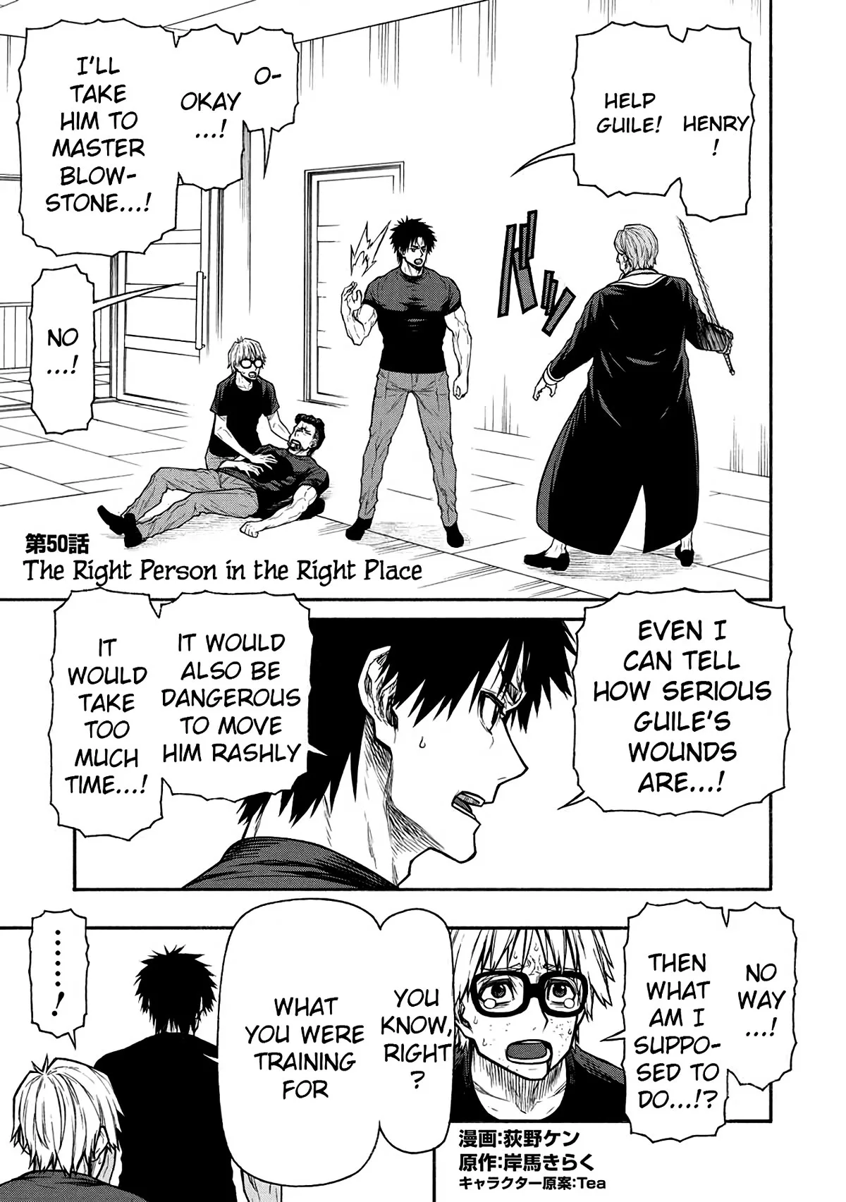 Shinmai Ossan Bouken-sha, Saikyou paati ni shinu hodo kitae rarete Muteki ni naru Chapter 50 page 1