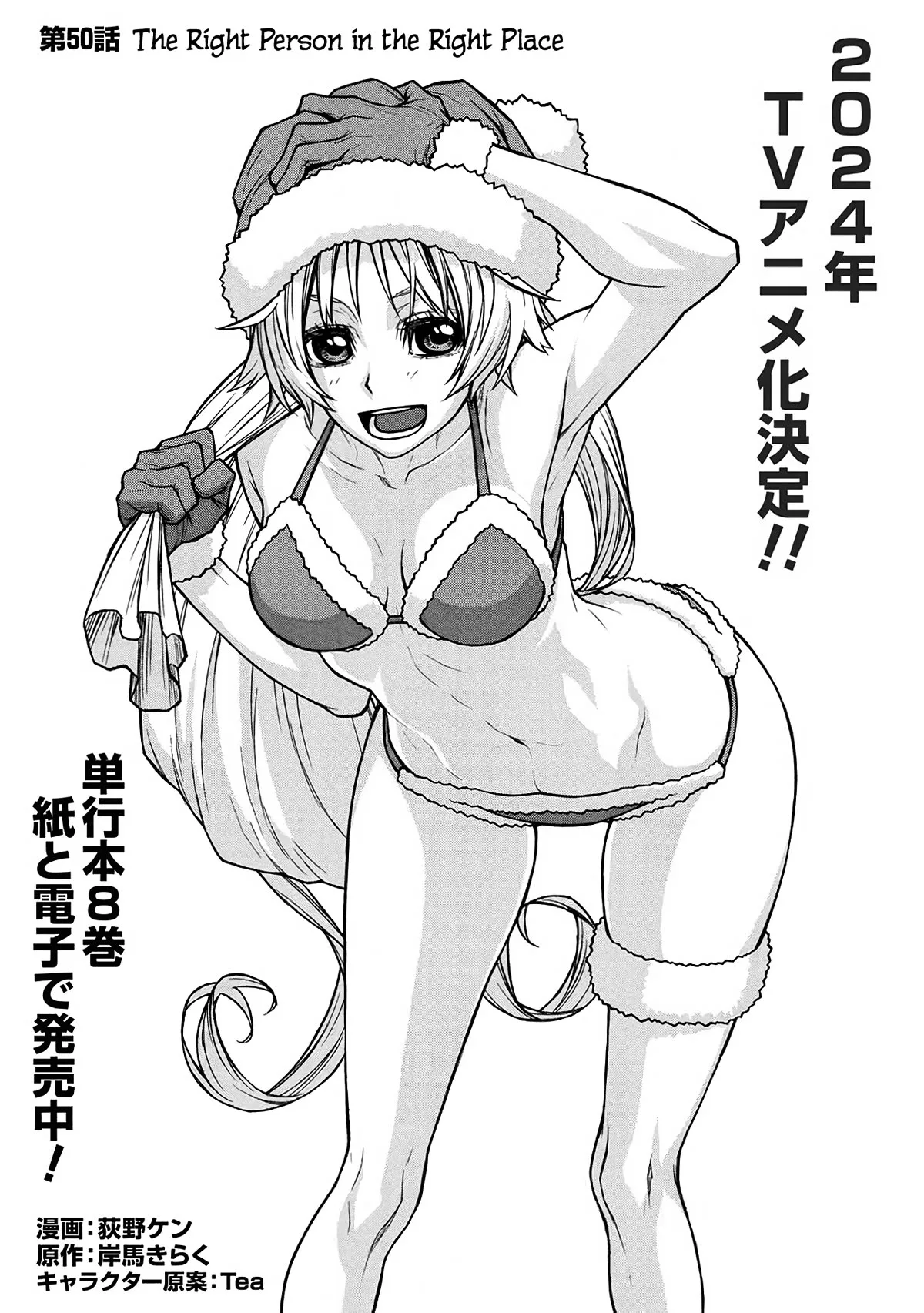 Shinmai Ossan Bouken-sha, Saikyou paati ni shinu hodo kitae rarete Muteki ni naru Chapter 50 page 14