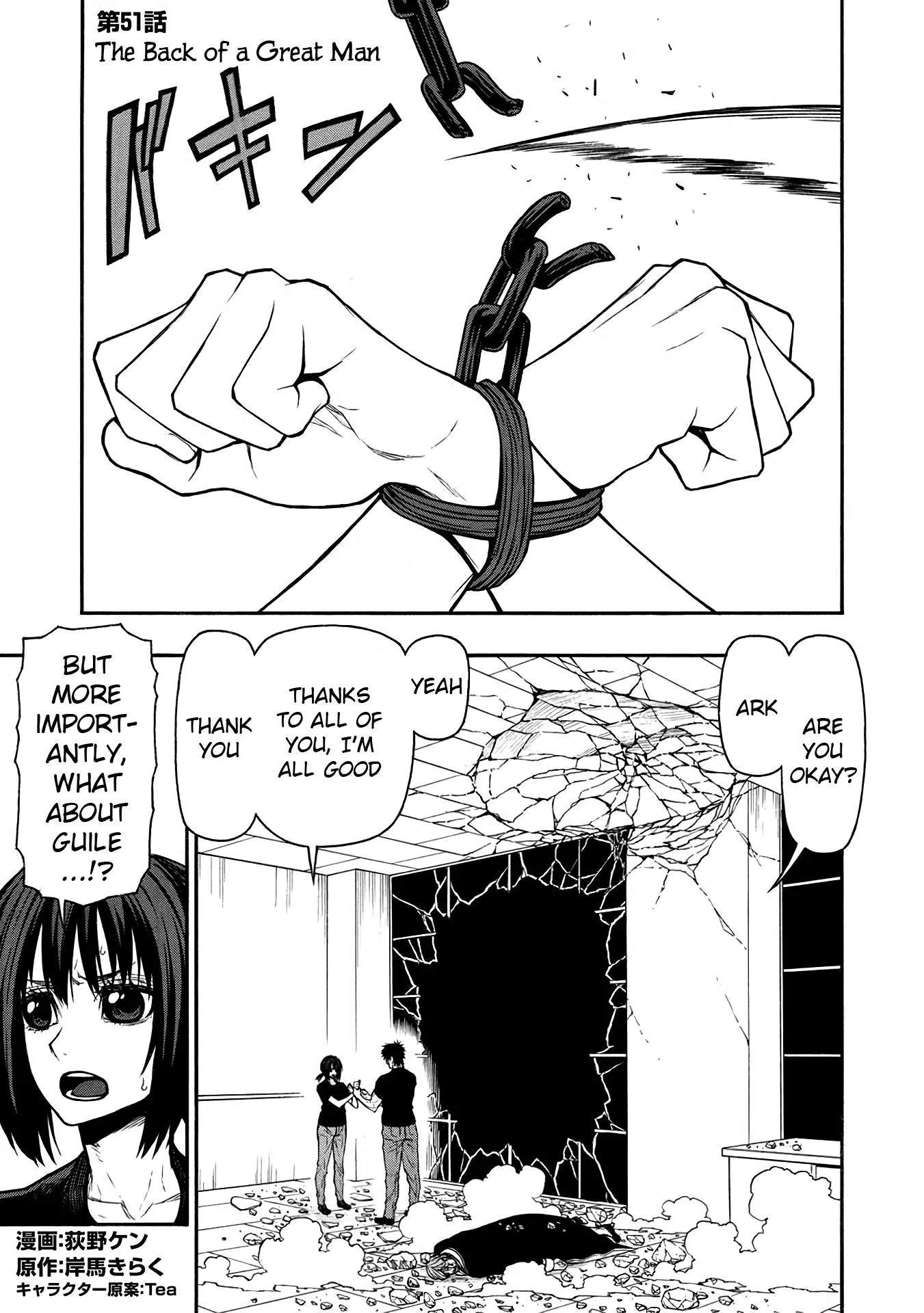 Shinmai Ossan Bouken-sha, Saikyou paati ni shinu hodo kitae rarete Muteki ni naru Chapter 51 page 1