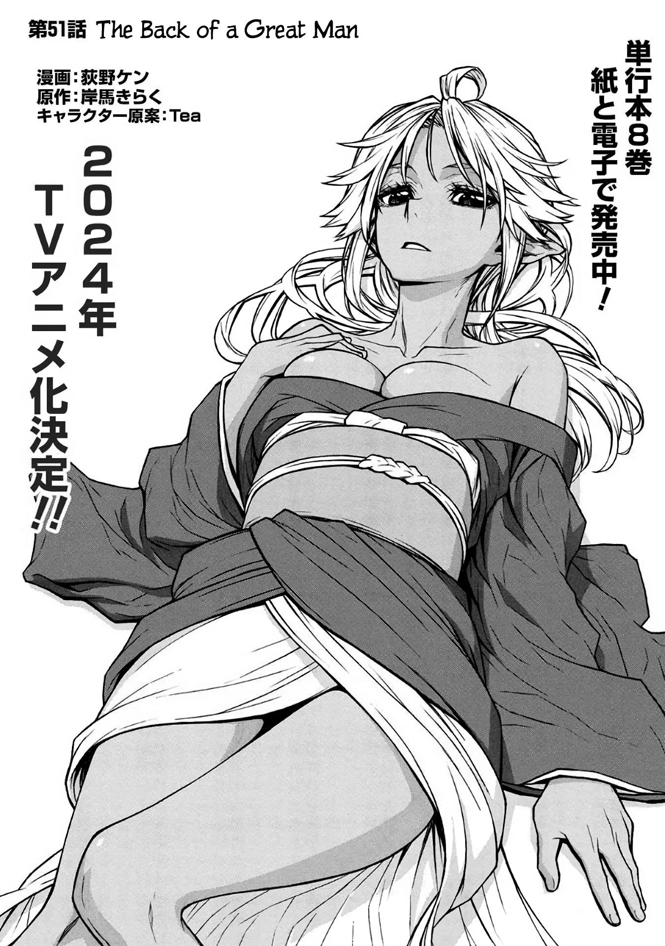 Shinmai Ossan Bouken-sha, Saikyou paati ni shinu hodo kitae rarete Muteki ni naru Chapter 51 page 14