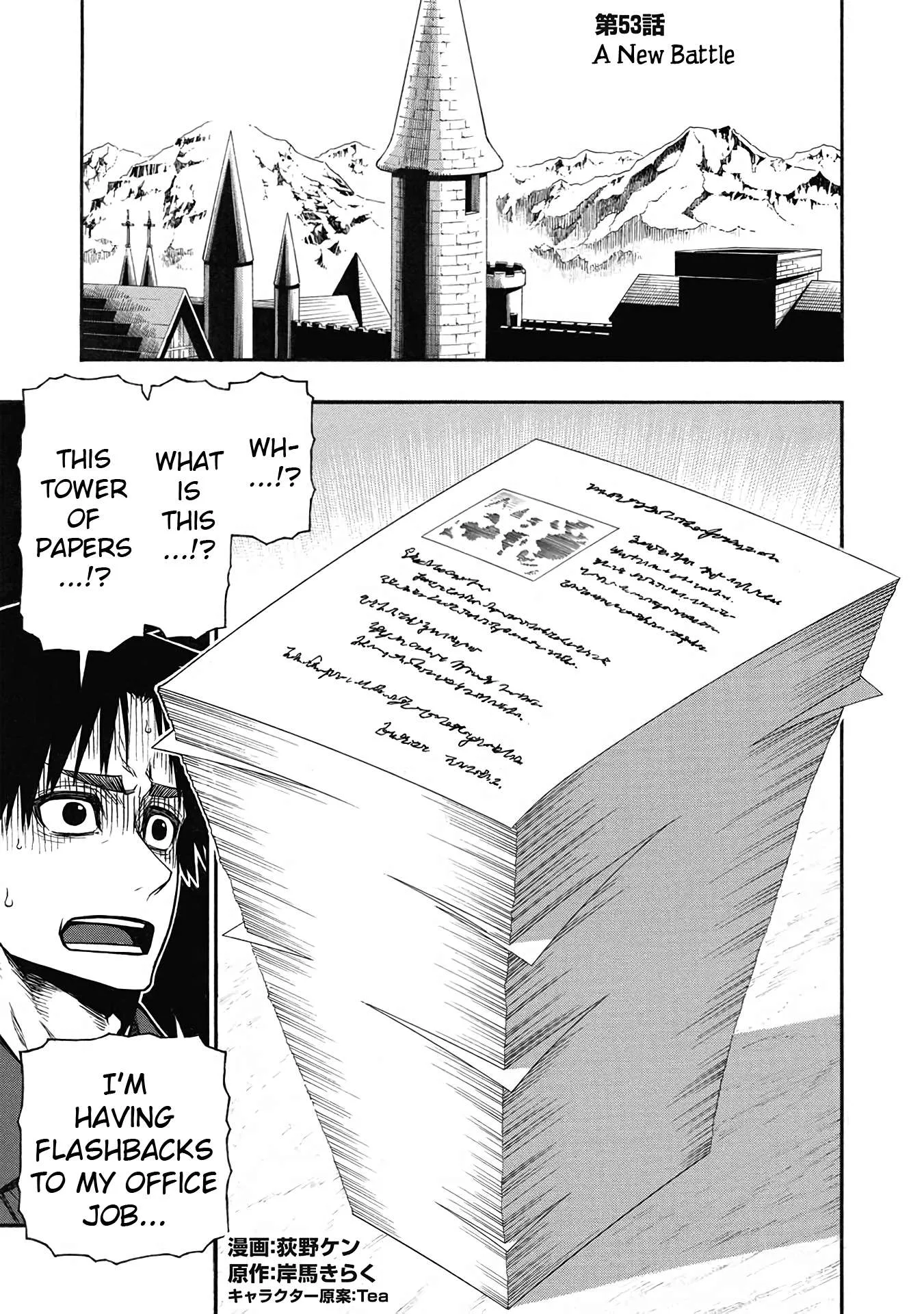 Shinmai Ossan Bouken-sha, Saikyou paati ni shinu hodo kitae rarete Muteki ni naru Chapter 53 page 1
